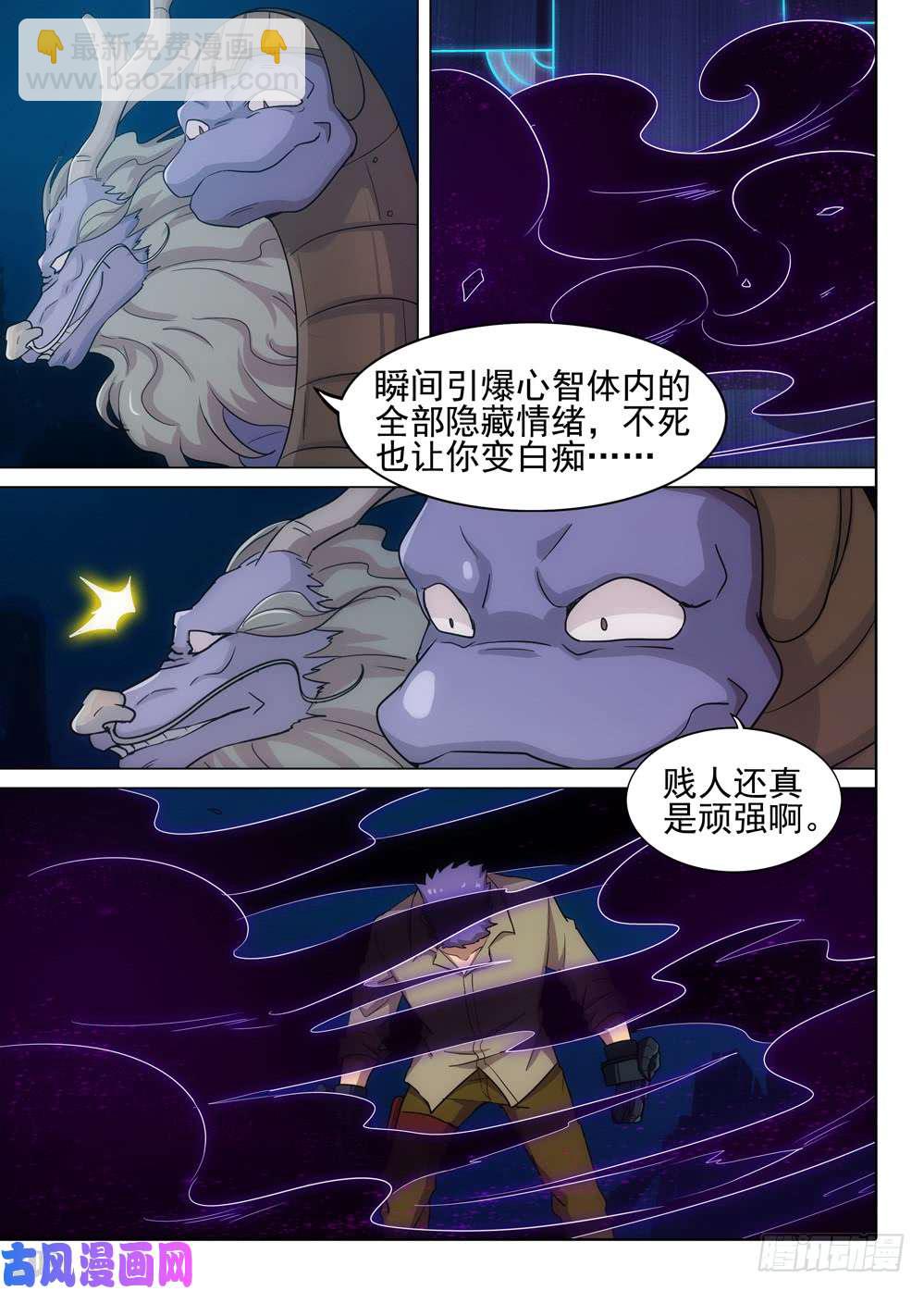 銀之守墓人 - 第559墓：答案 - 2