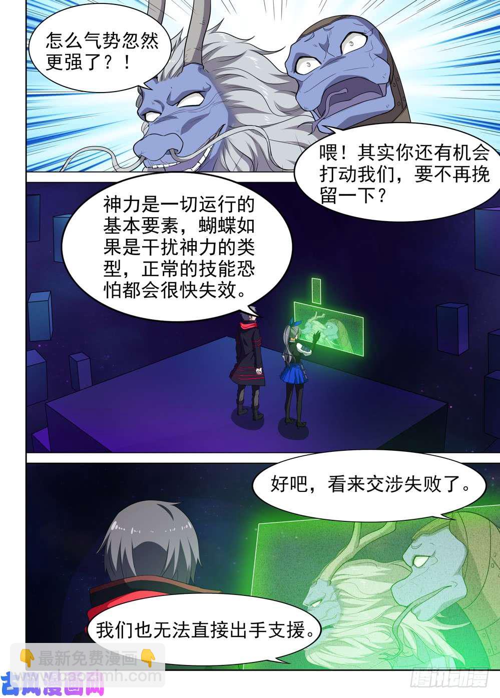 銀之守墓人 - 第559墓：答案 - 1