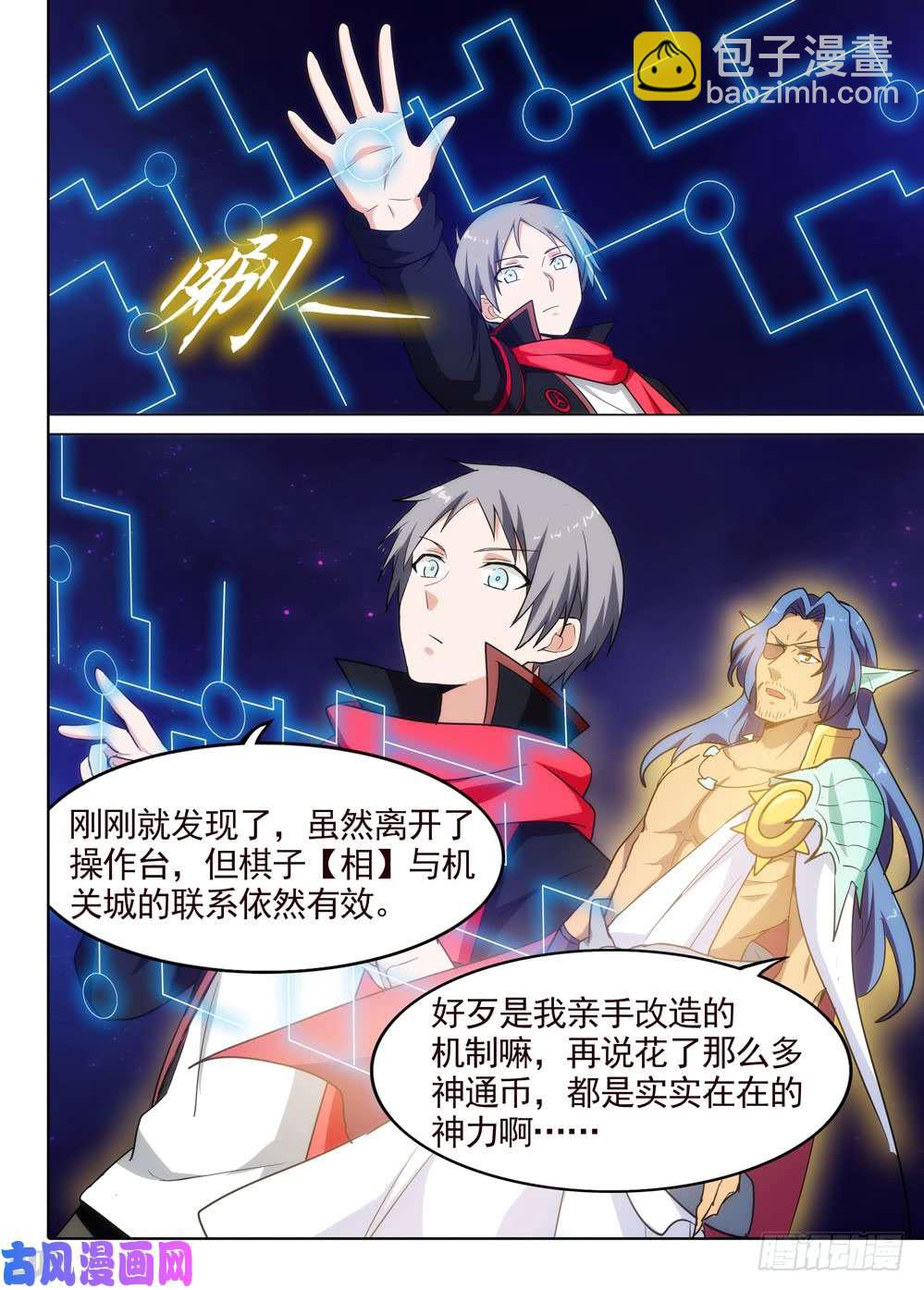 銀之守墓人 - 第561墓：理由 - 2