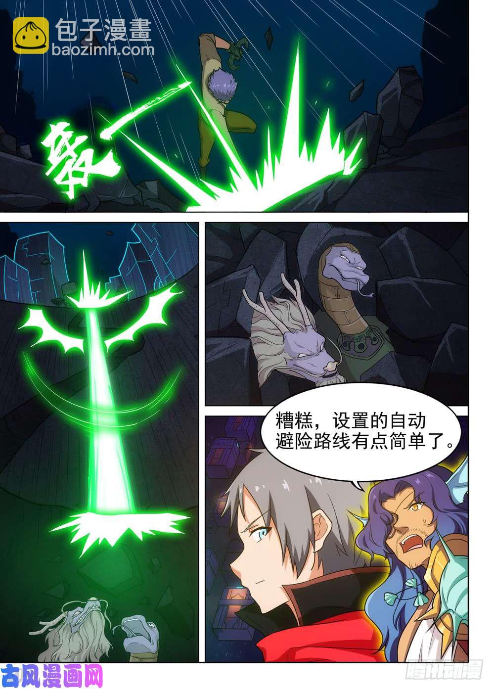 銀之守墓人 - 第561墓：理由 - 2