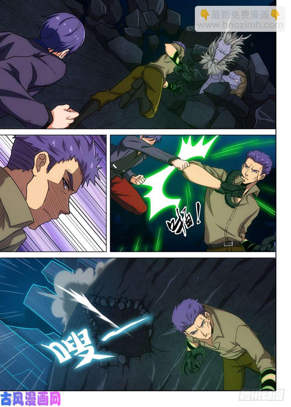 銀之守墓人 - 第561墓：理由 - 1