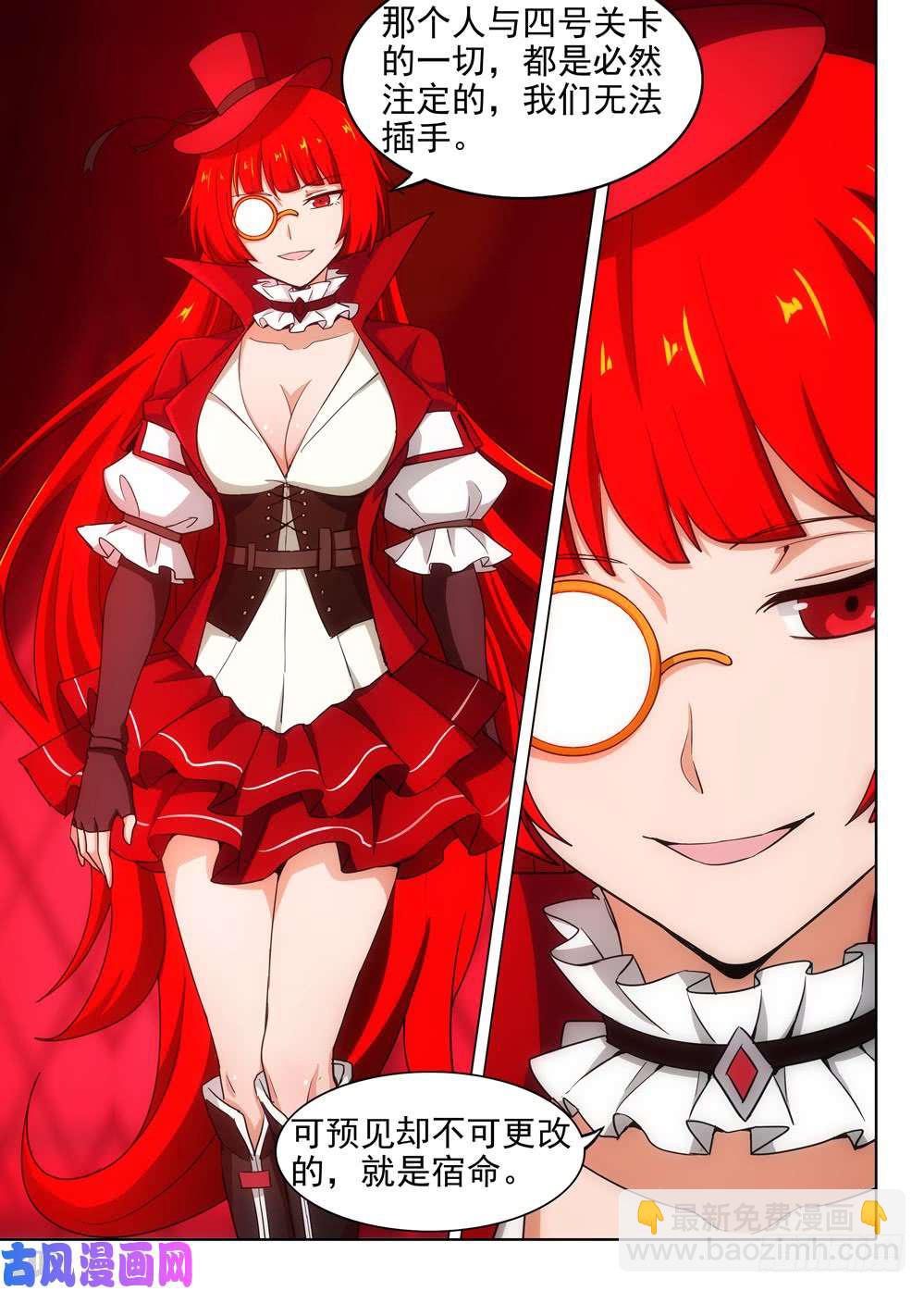 銀之守墓人 - 第563墓：鑰匙 - 2