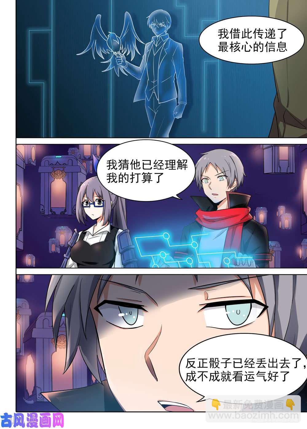 銀之守墓人 - 第565墓：羣鴉（上） - 1