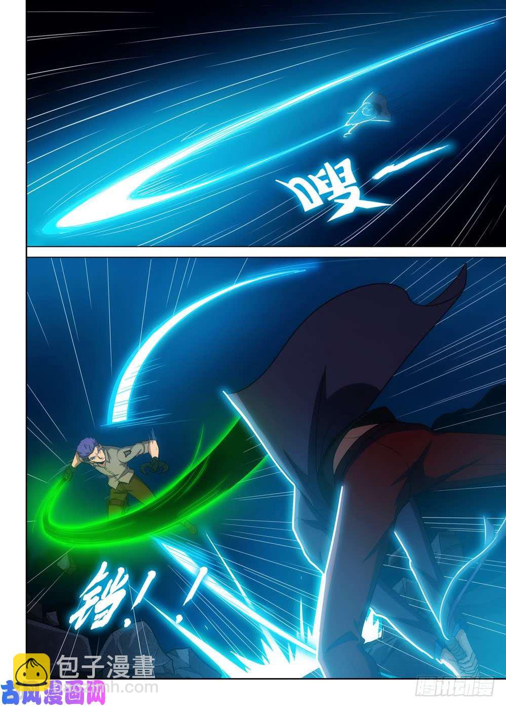 銀之守墓人 - 第565墓：羣鴉（上） - 3