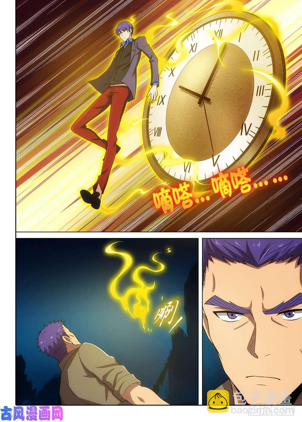 銀之守墓人 - 第565墓：羣鴉（上） - 2