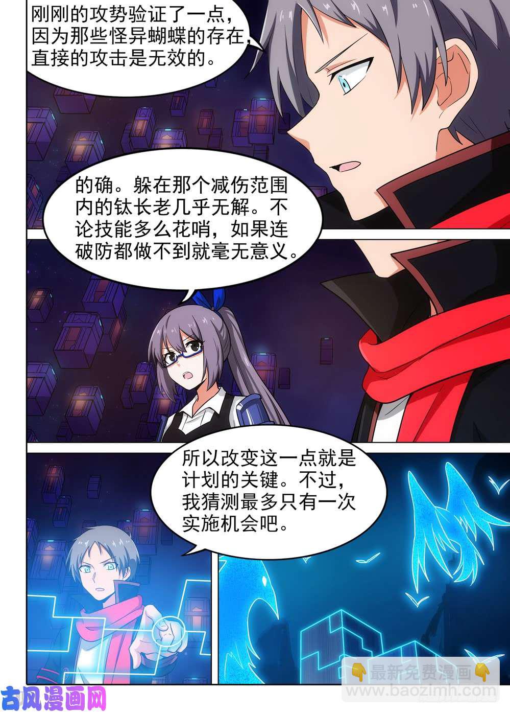 銀之守墓人 - 第565墓：羣鴉（上） - 1