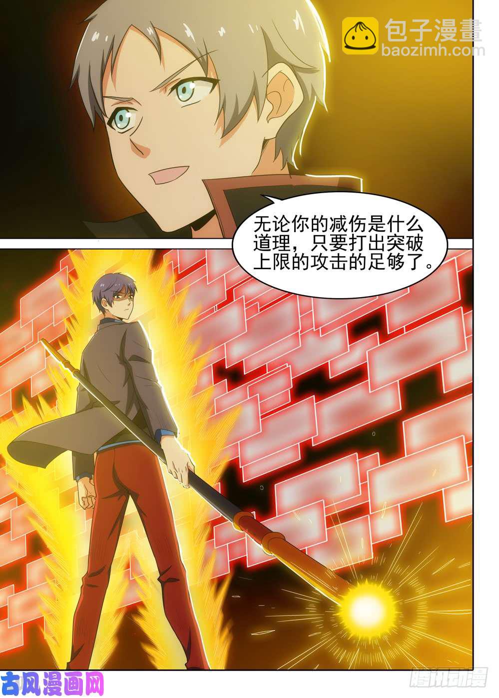 銀之守墓人 - 第567墓：羣鴉（下） - 1