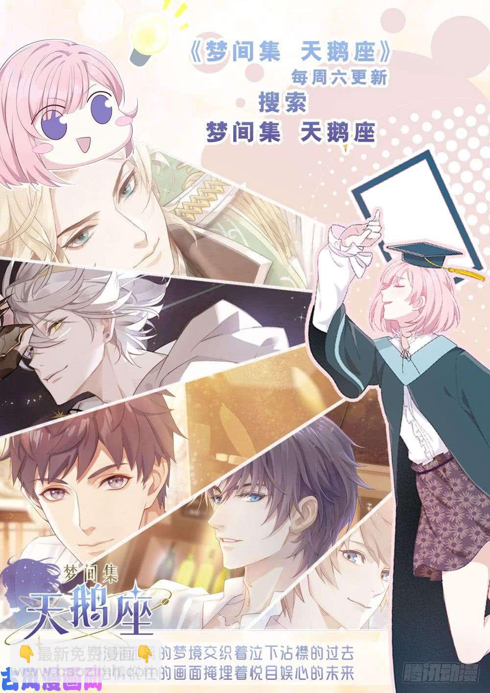 銀之守墓人 - 第567墓：羣鴉（下） - 1