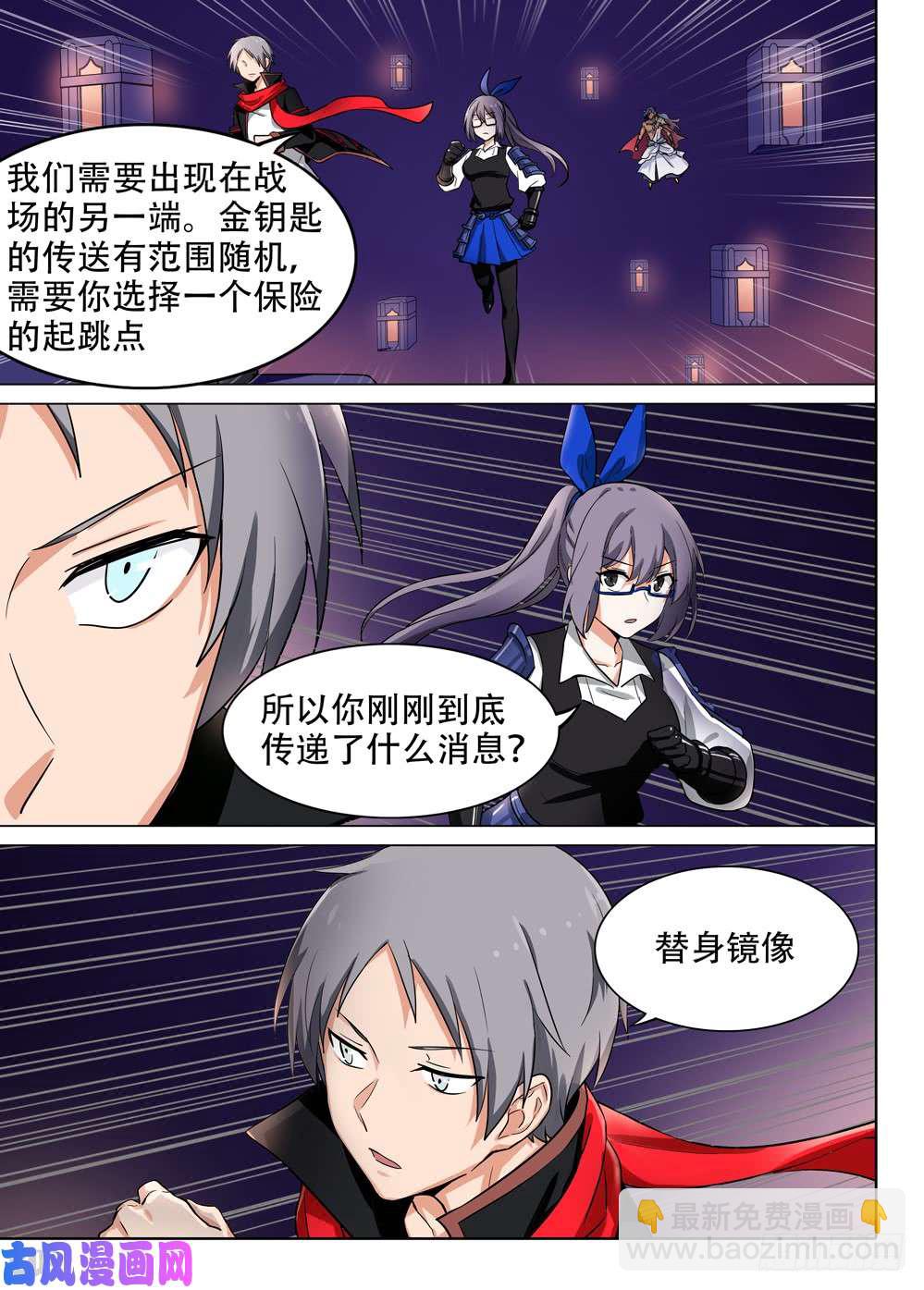 銀之守墓人 - 第567墓：羣鴉（下） - 2