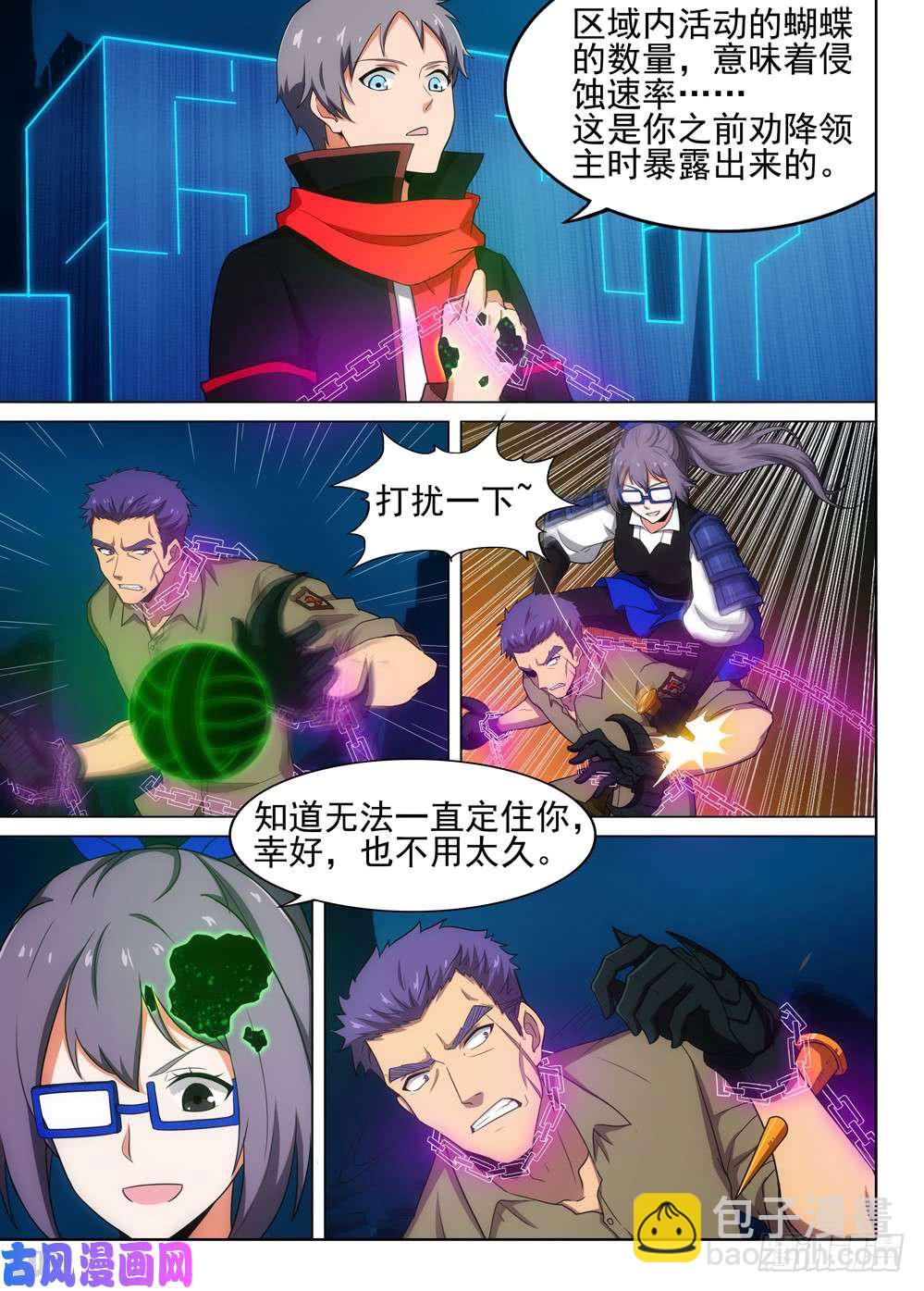 銀之守墓人 - 第567墓：羣鴉（下） - 2