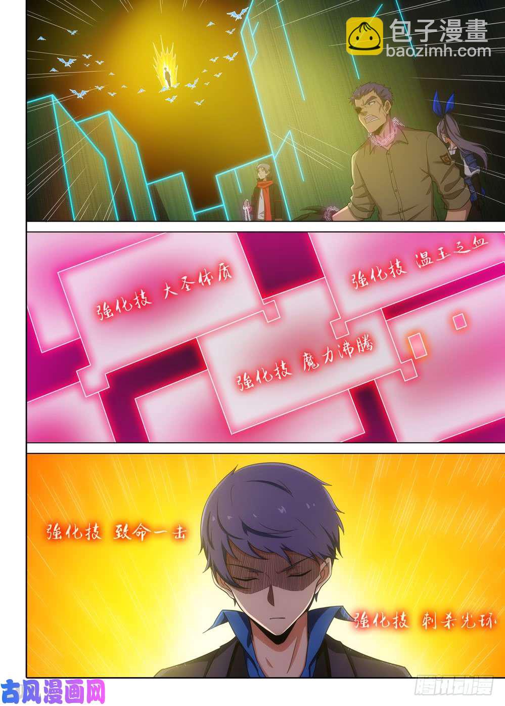 銀之守墓人 - 第567墓：羣鴉（下） - 3