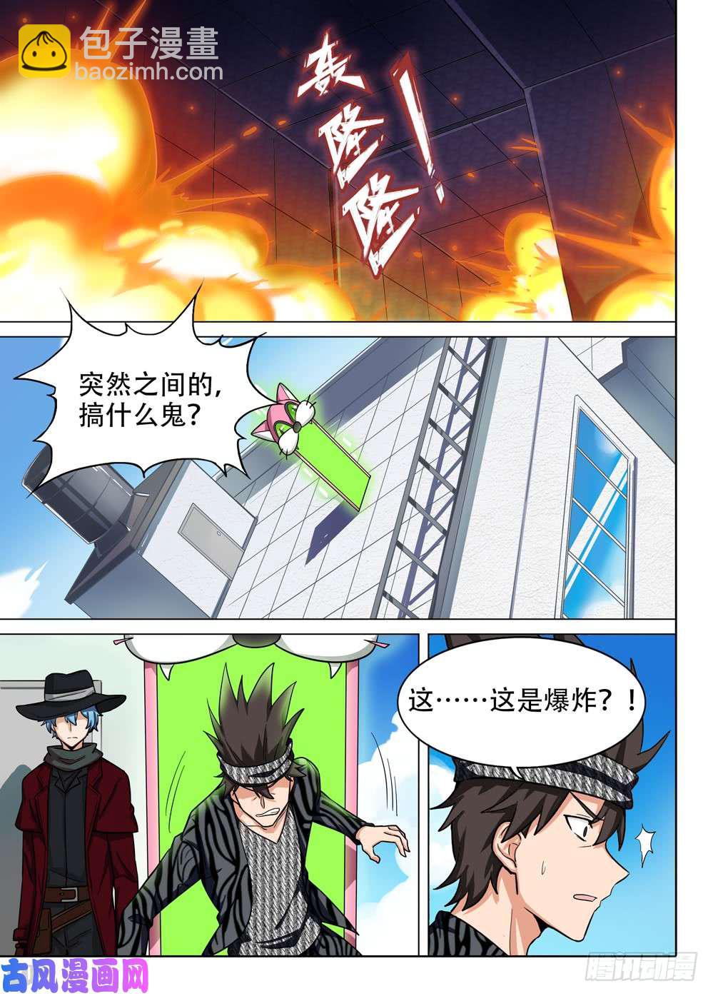 銀之守墓人 - 第569墓：終曲（二） - 1