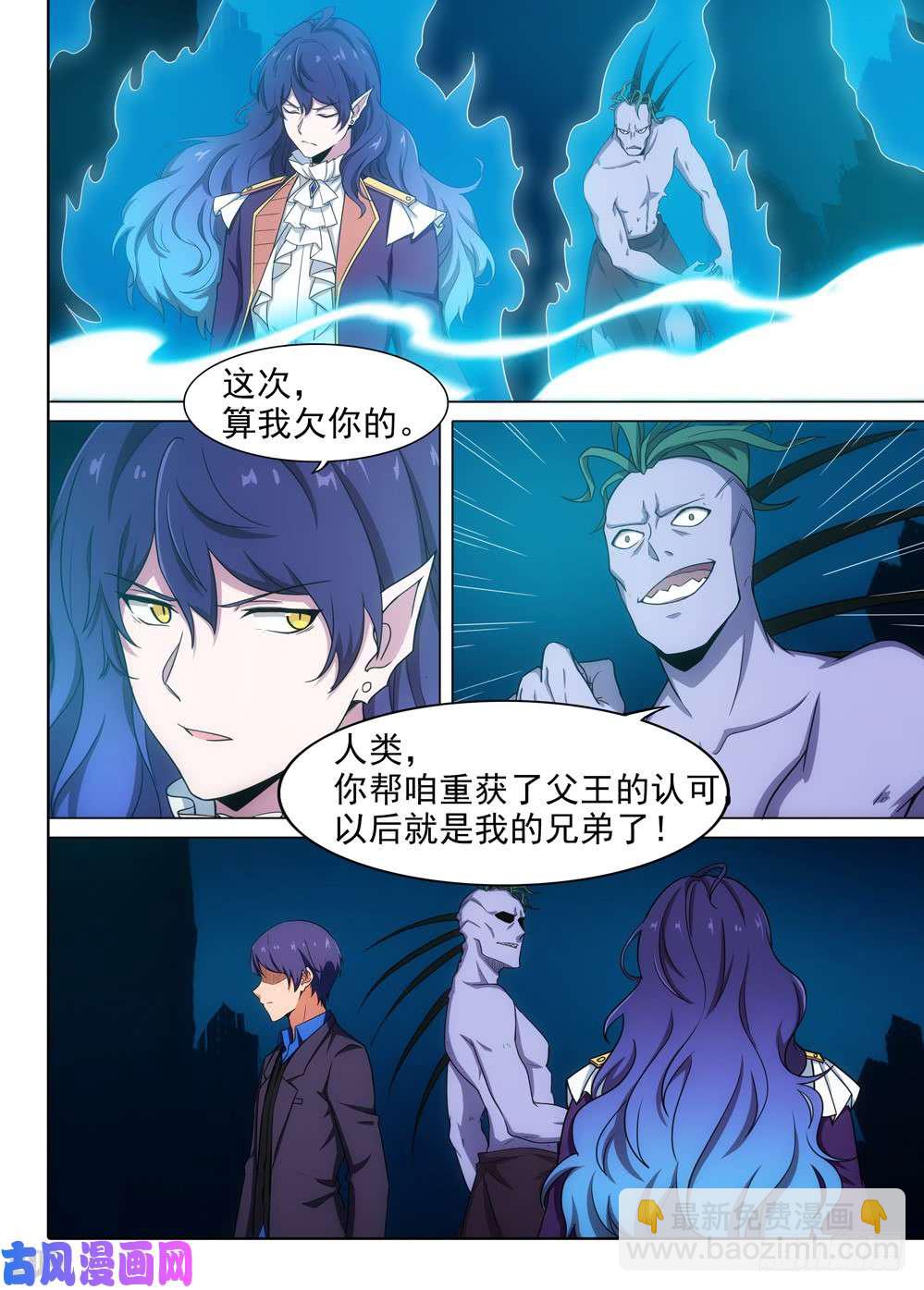 銀之守墓人 - 第569墓：終曲（二） - 2