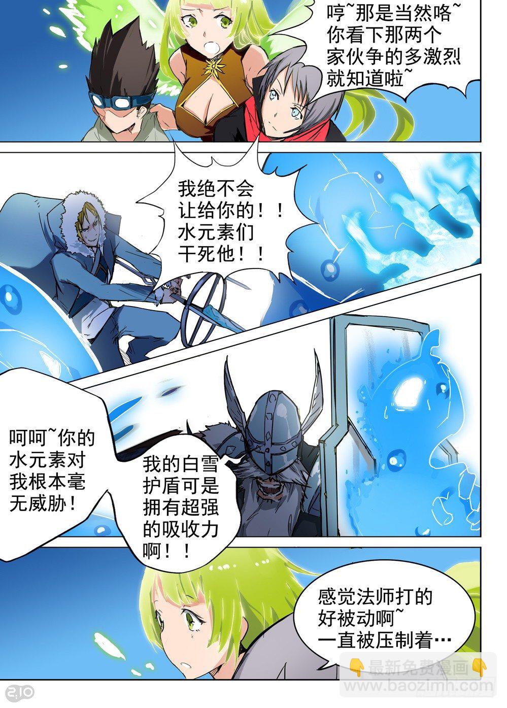 銀之守墓人 - 第59墓：開場 - 2