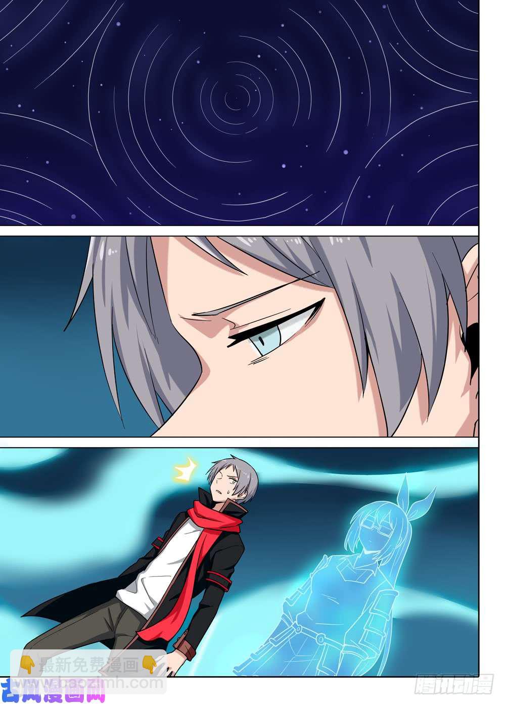 銀之守墓人 - 第571墓：終曲（四） - 3