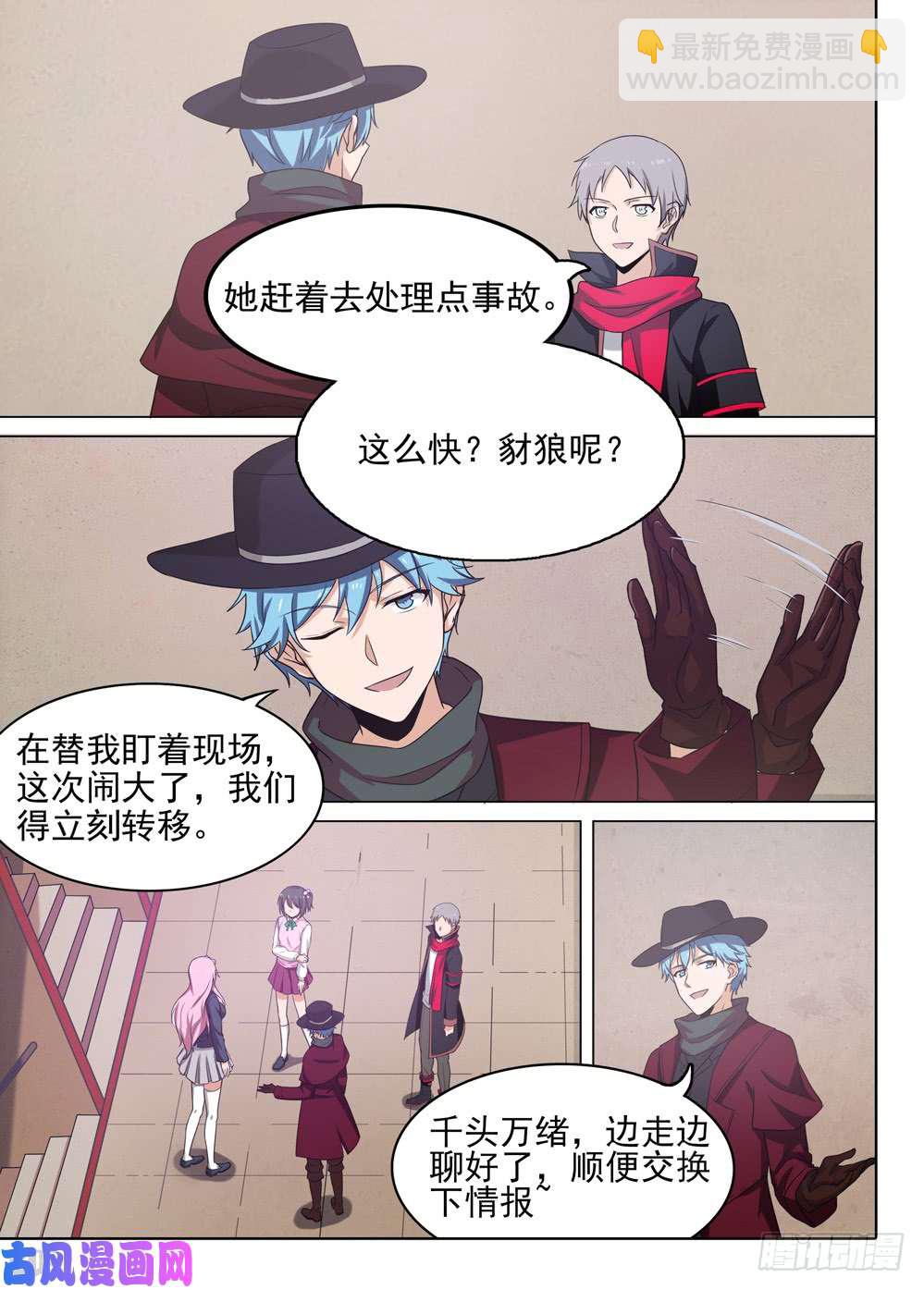 銀之守墓人 - 第573墓：出發 - 1