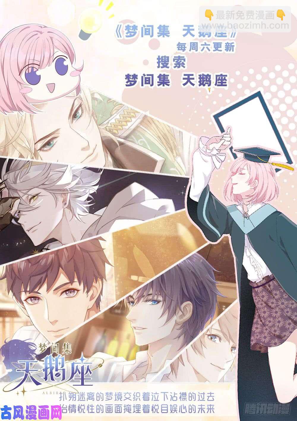 銀之守墓人 - 第575墓：藍紹的偵探日記 - 3