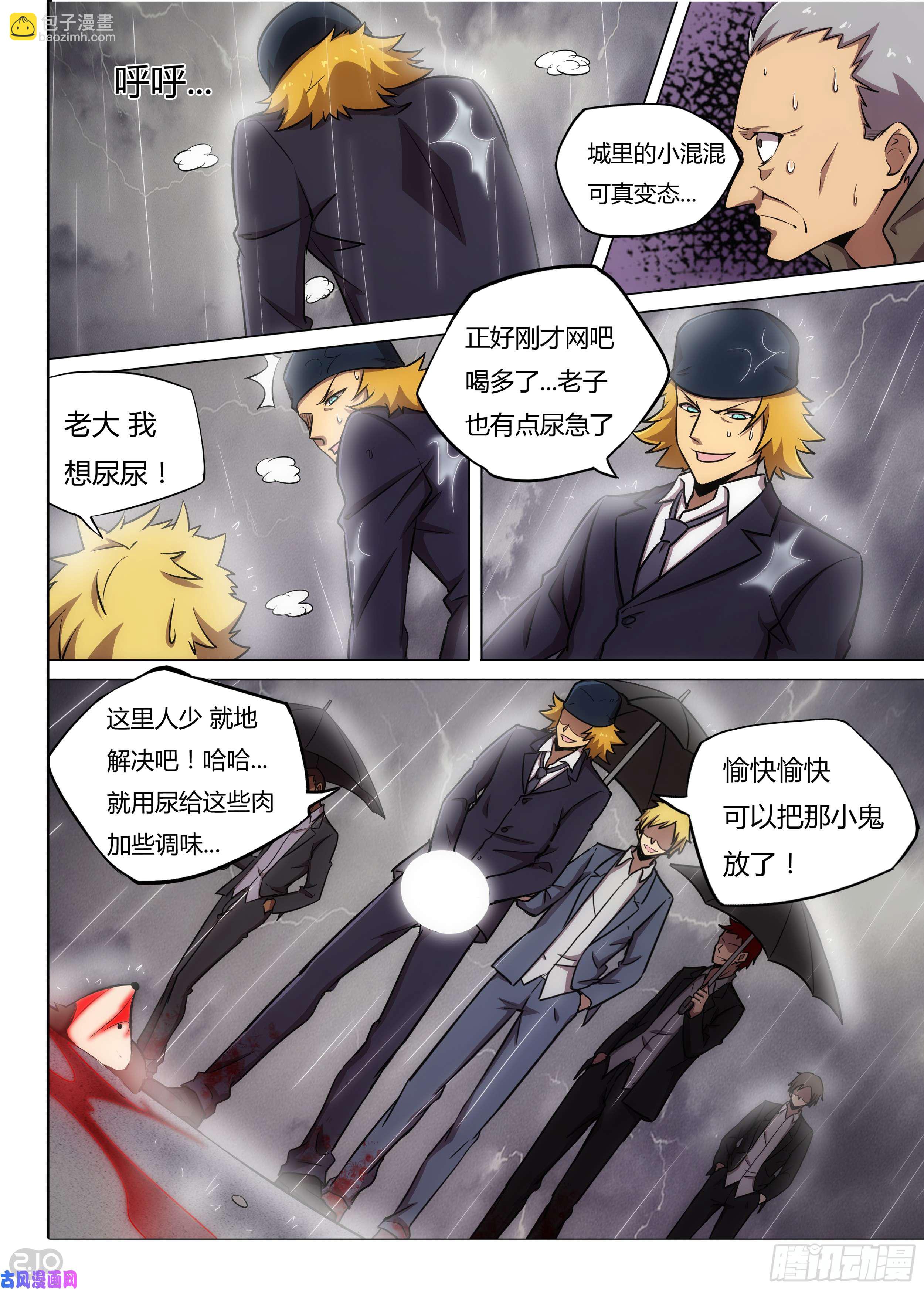 銀之守墓人 - 第589墓：苦難的話憶（二） - 1