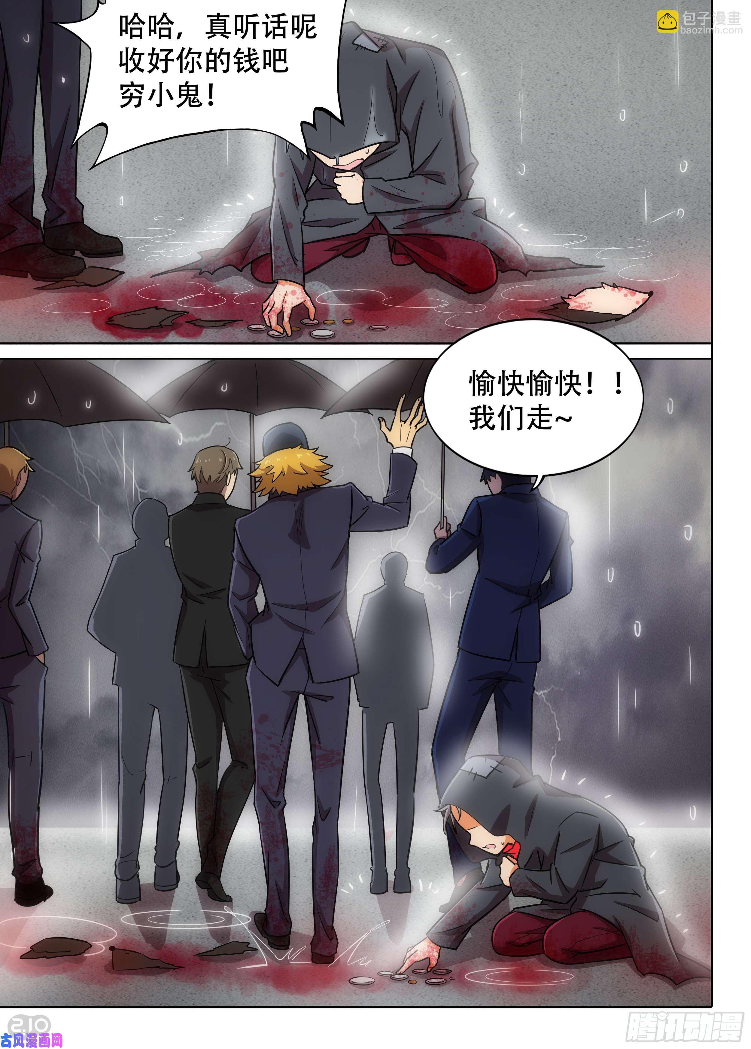 銀之守墓人 - 第589墓：苦難的話憶（二） - 4