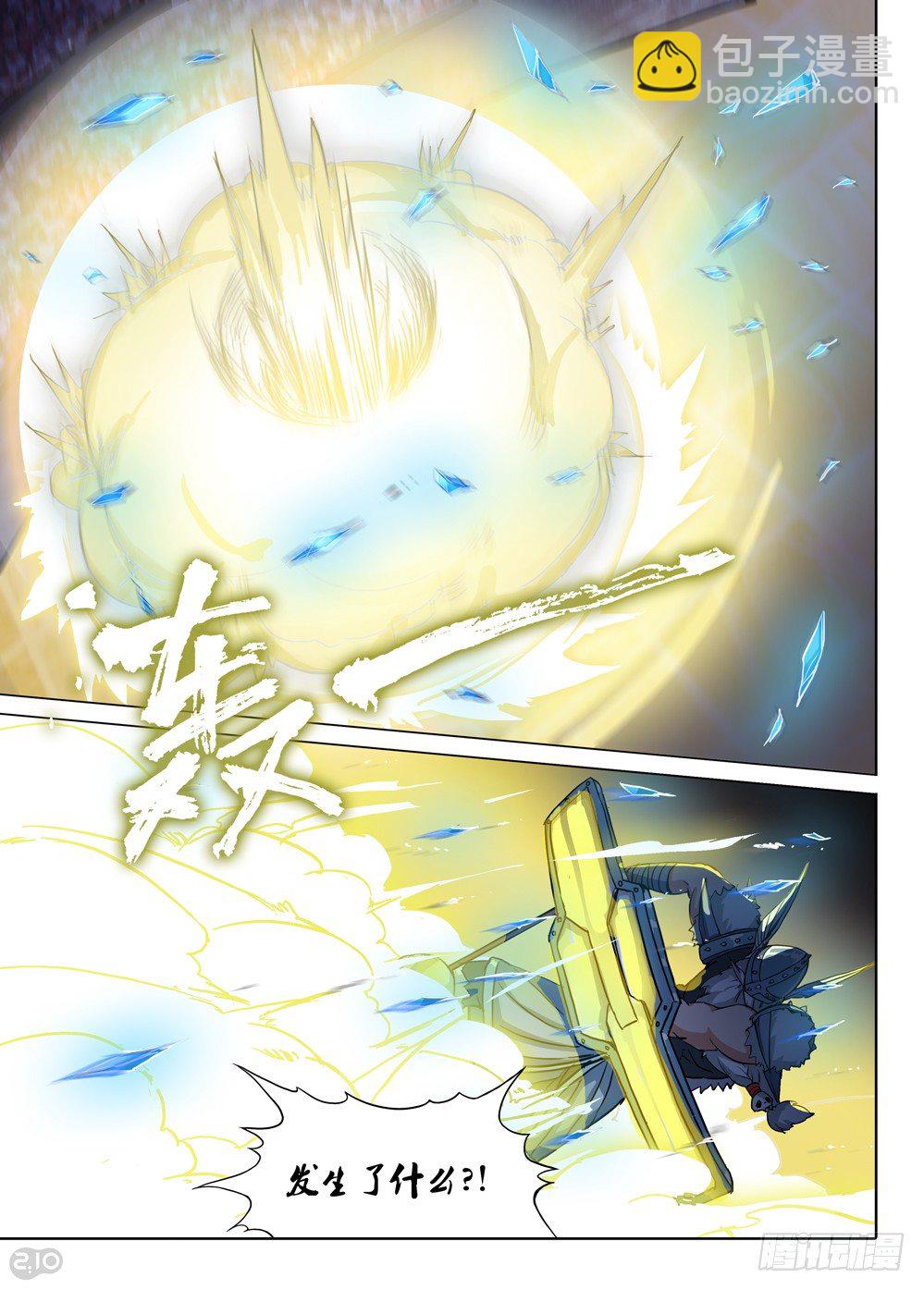 銀之守墓人 - 第60墓：決鬥來了 - 1