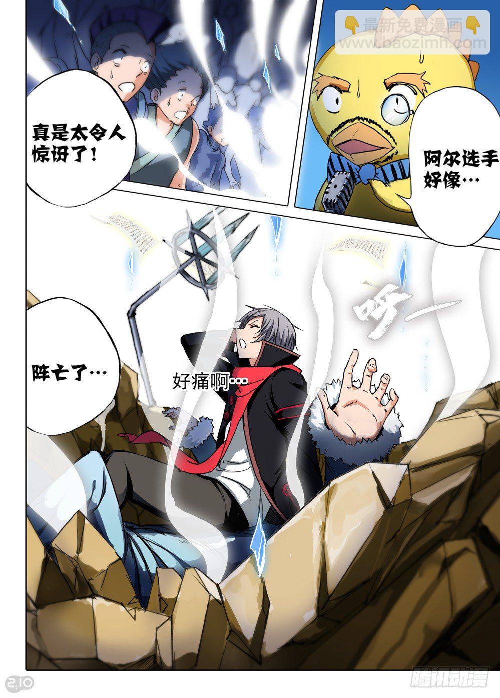 銀之守墓人 - 第60墓：決鬥來了 - 2