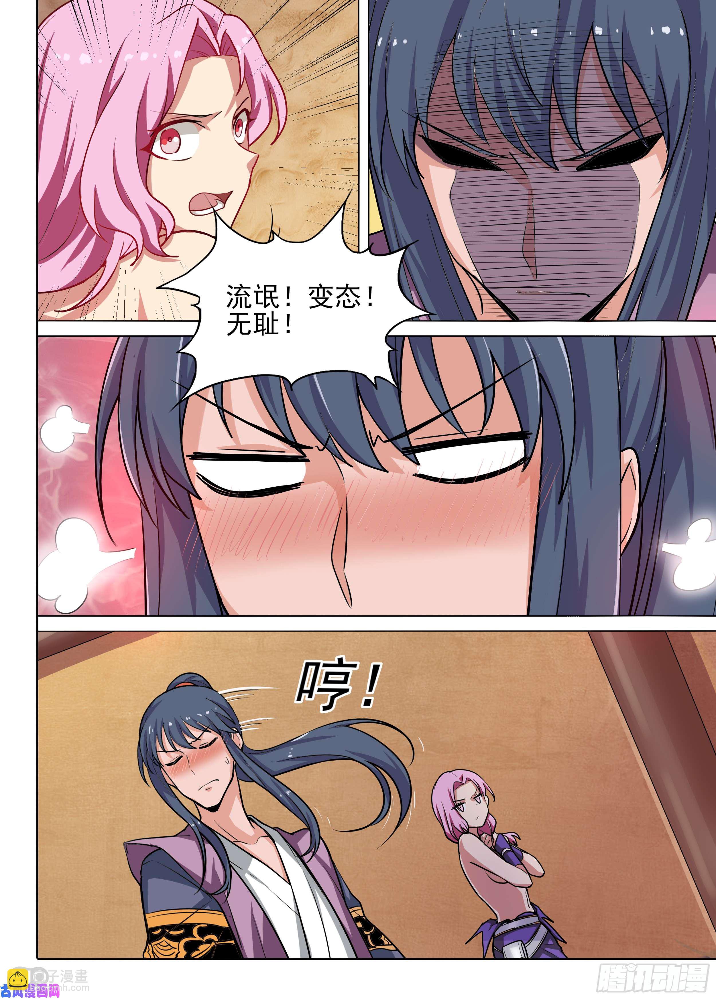 銀之守墓人 - 第581墓：他與她（上） - 2