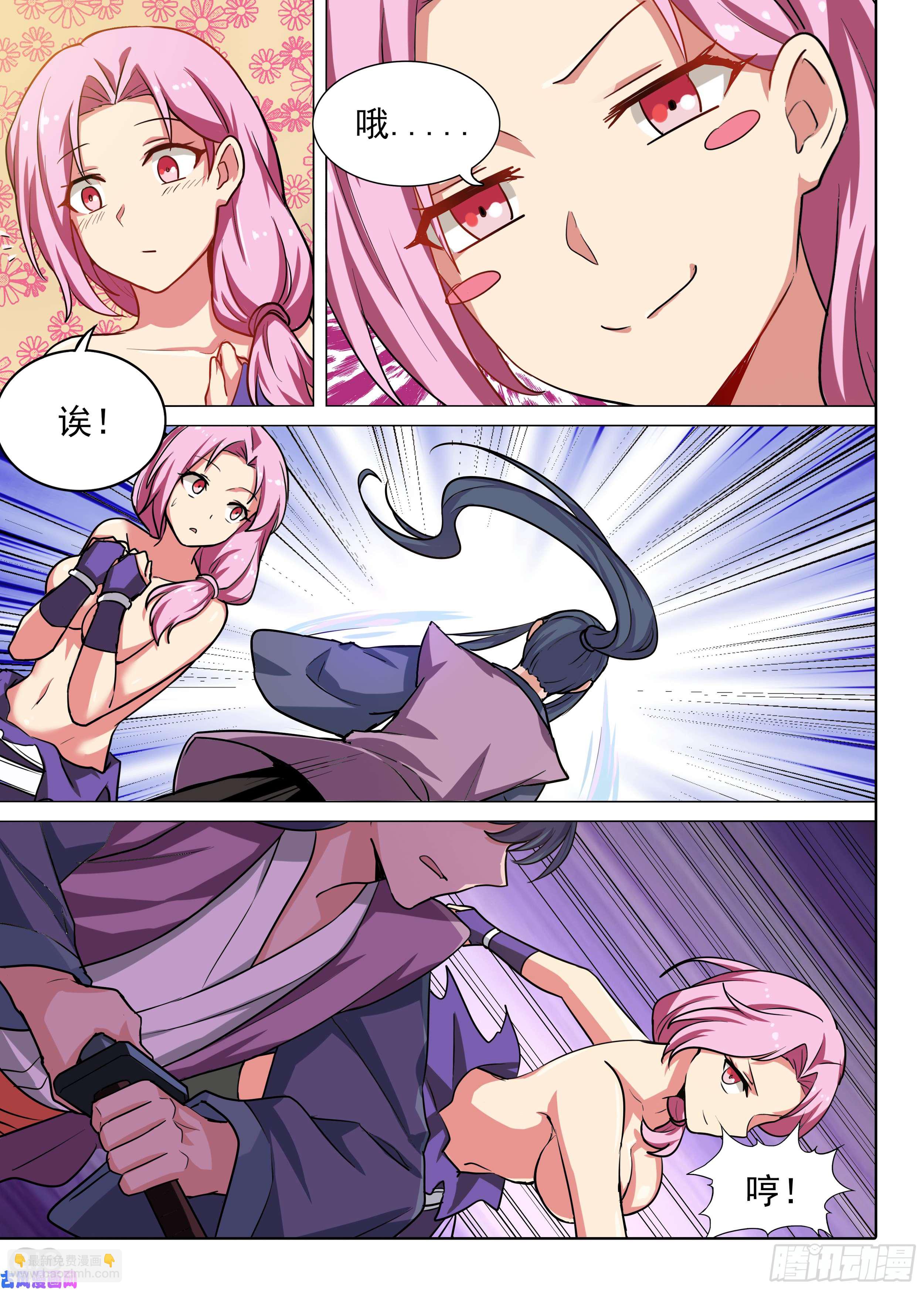 銀之守墓人 - 第581墓：他與她（上） - 3