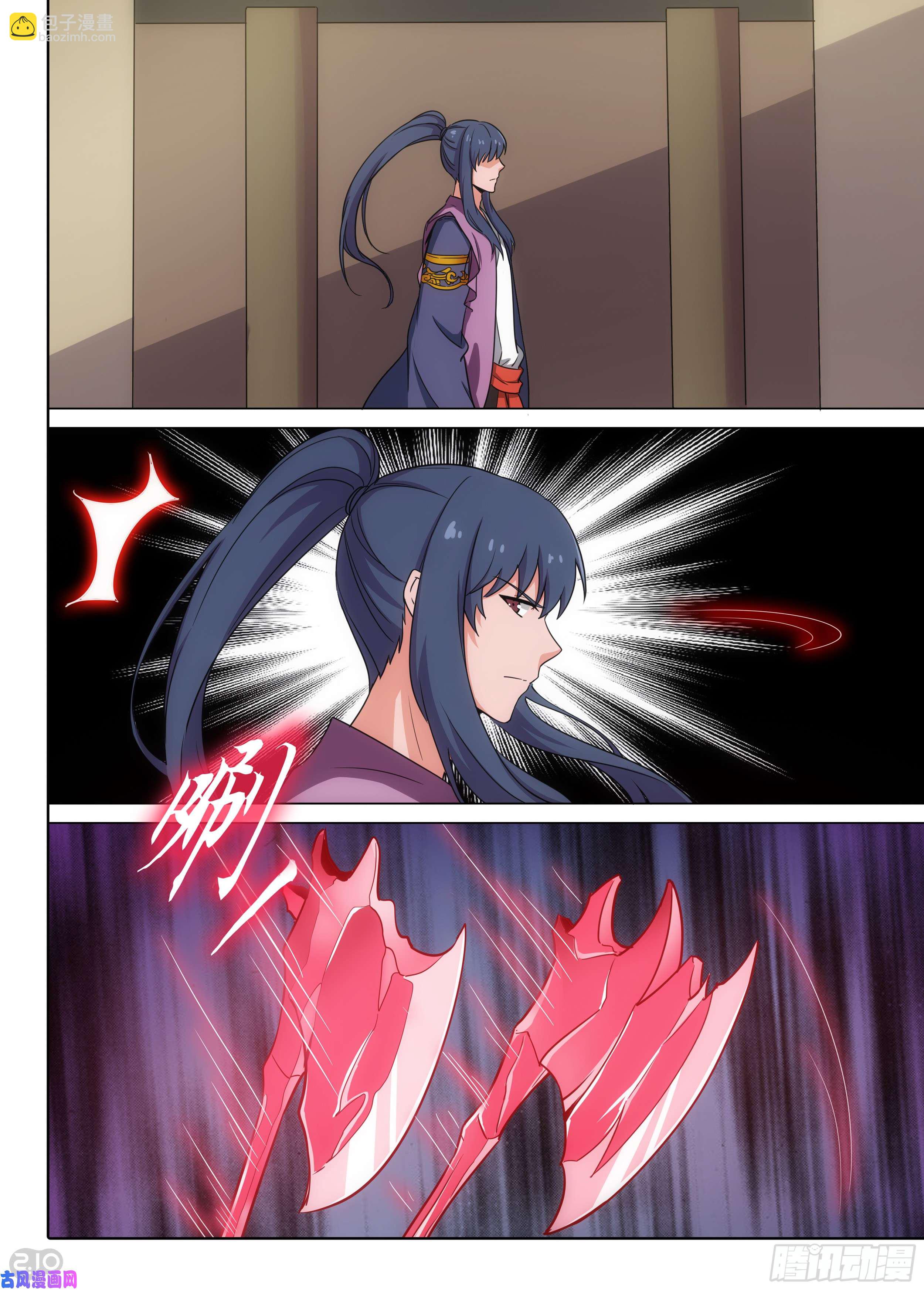 銀之守墓人 - 第581墓：他與她（上） - 1