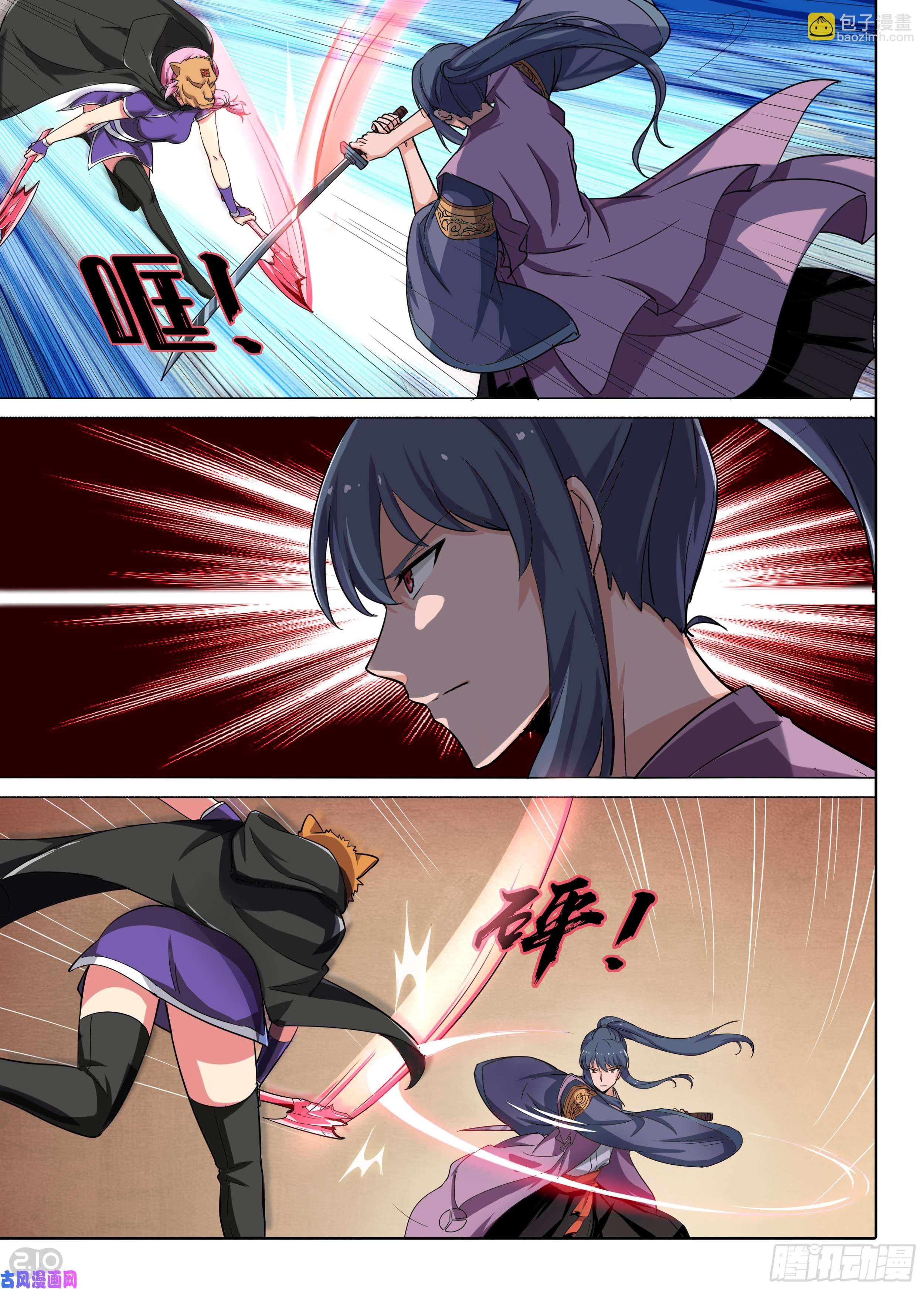 銀之守墓人 - 第581墓：他與她（上） - 2