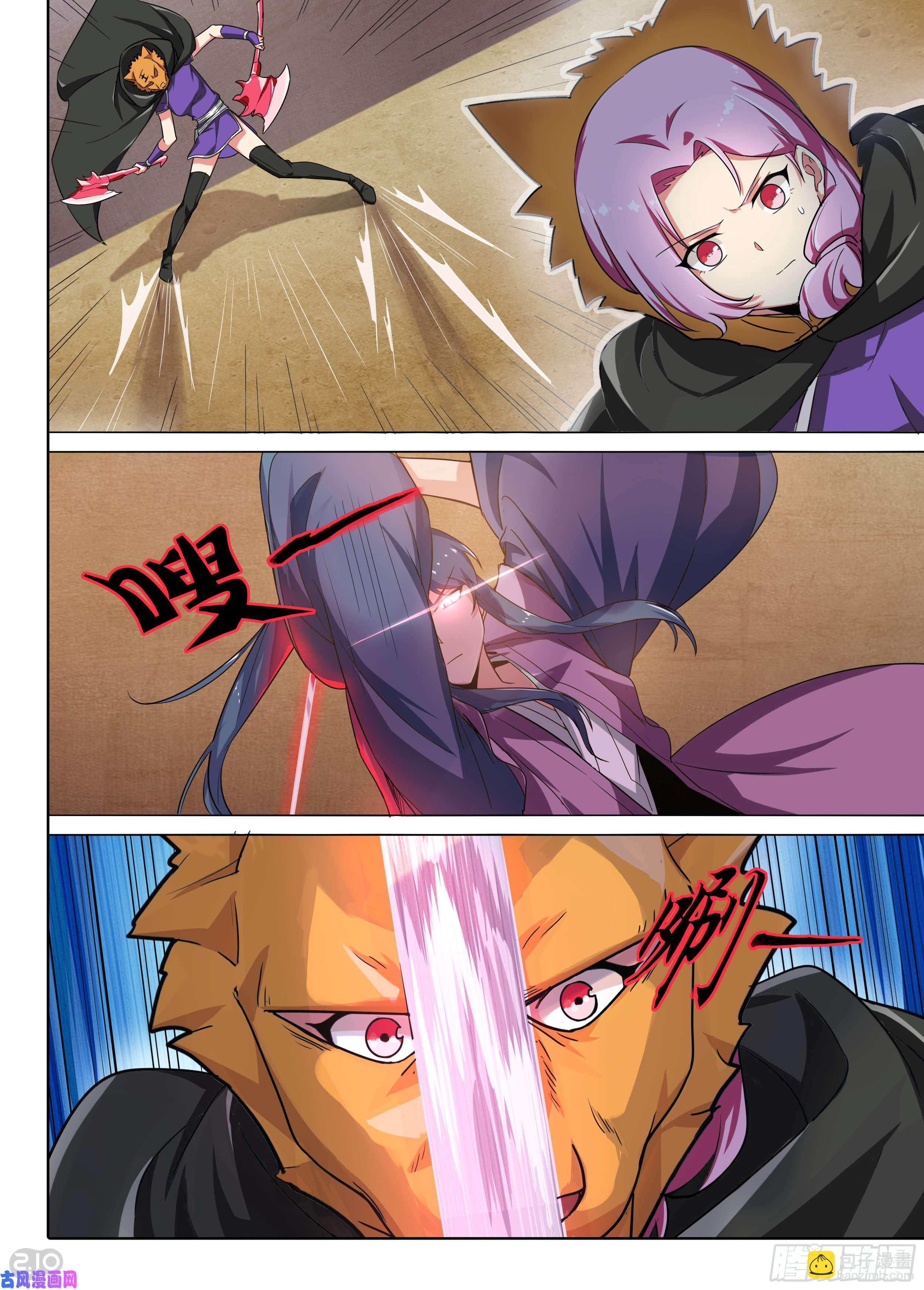 銀之守墓人 - 第581墓：他與她（上） - 3