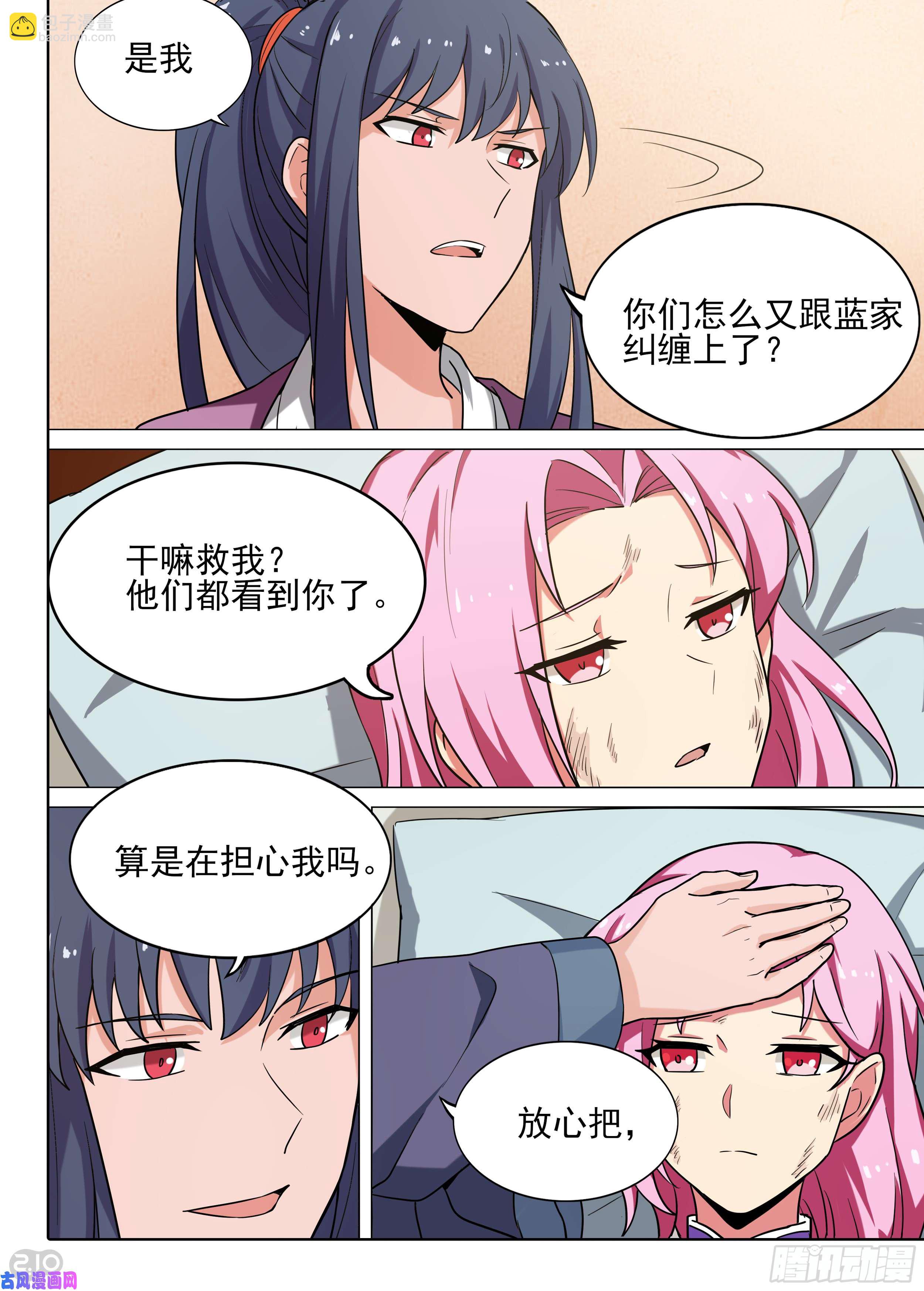 銀之守墓人 - 第583墓：繼承者 - 3