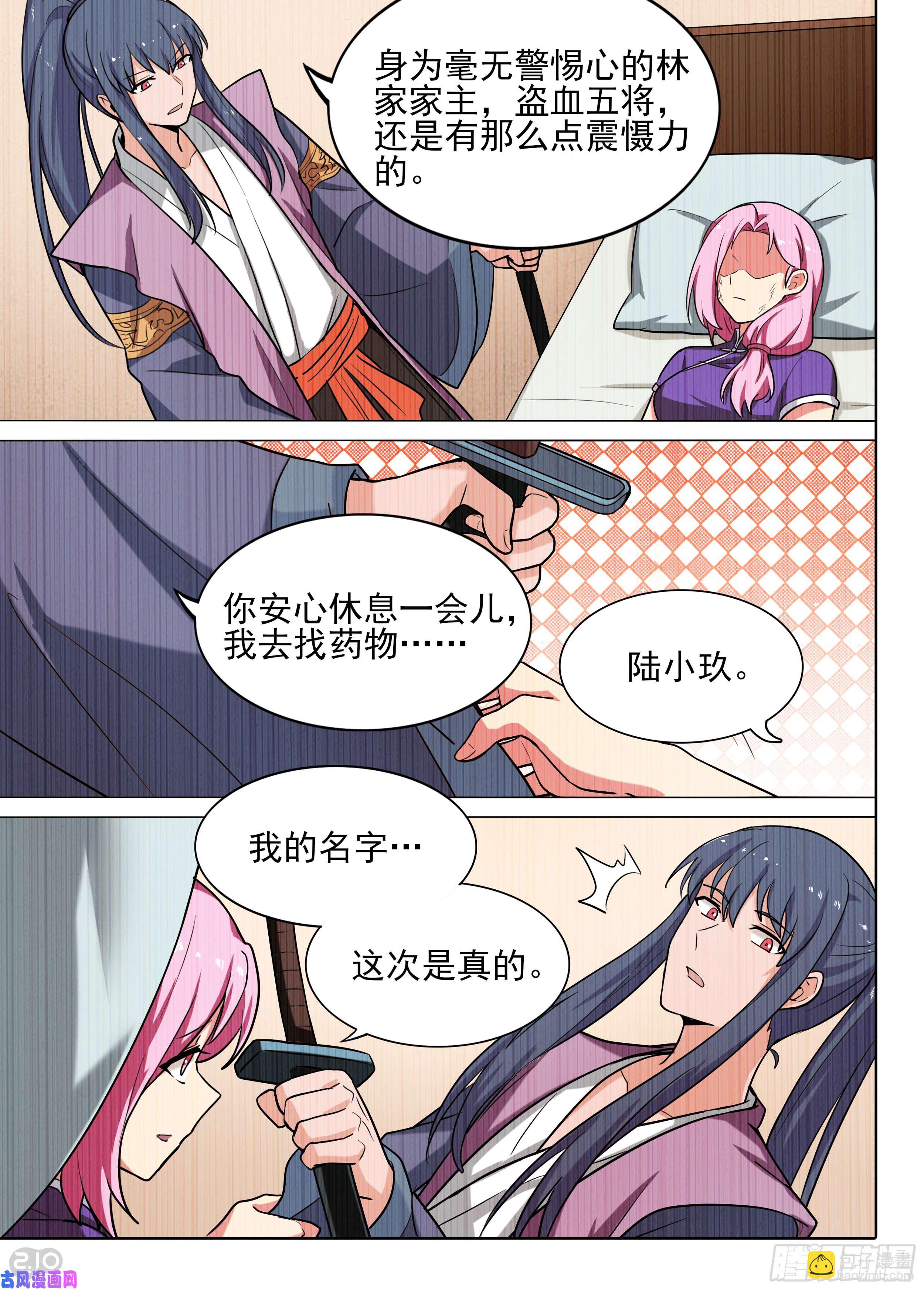 銀之守墓人 - 第583墓：繼承者 - 1