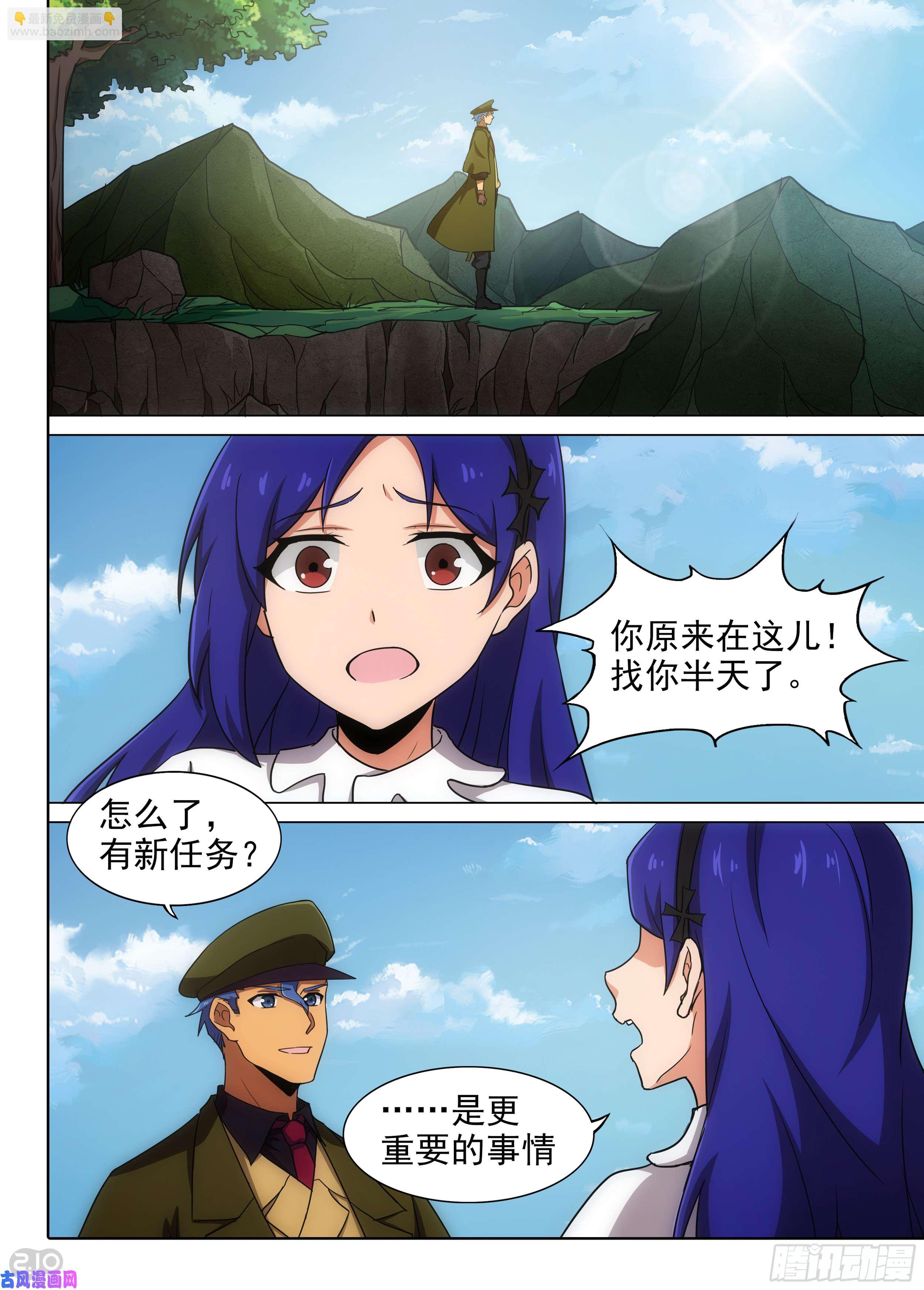 銀之守墓人 - 第587墓：流逝（四） - 2