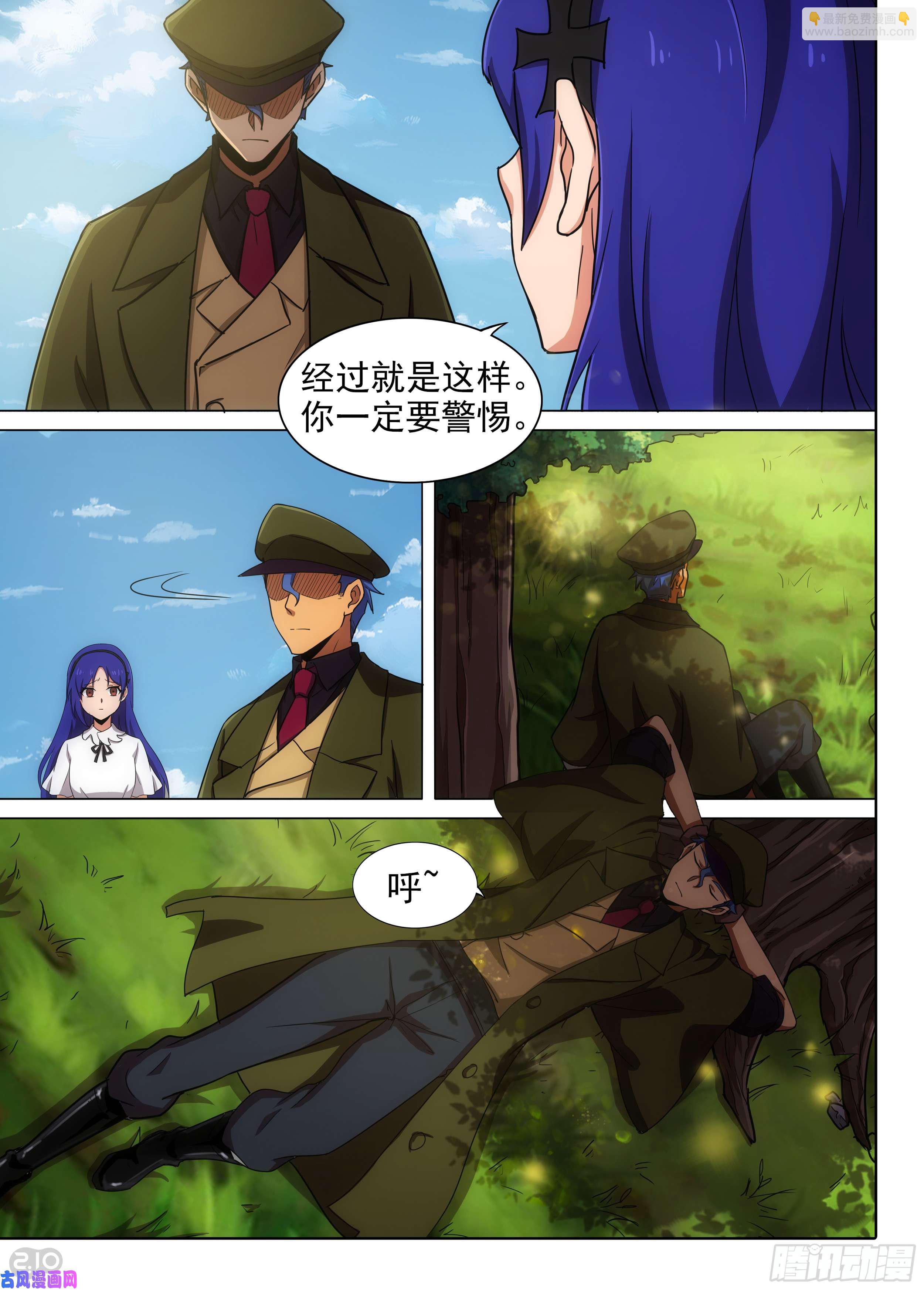 銀之守墓人 - 第587墓：流逝（四） - 3