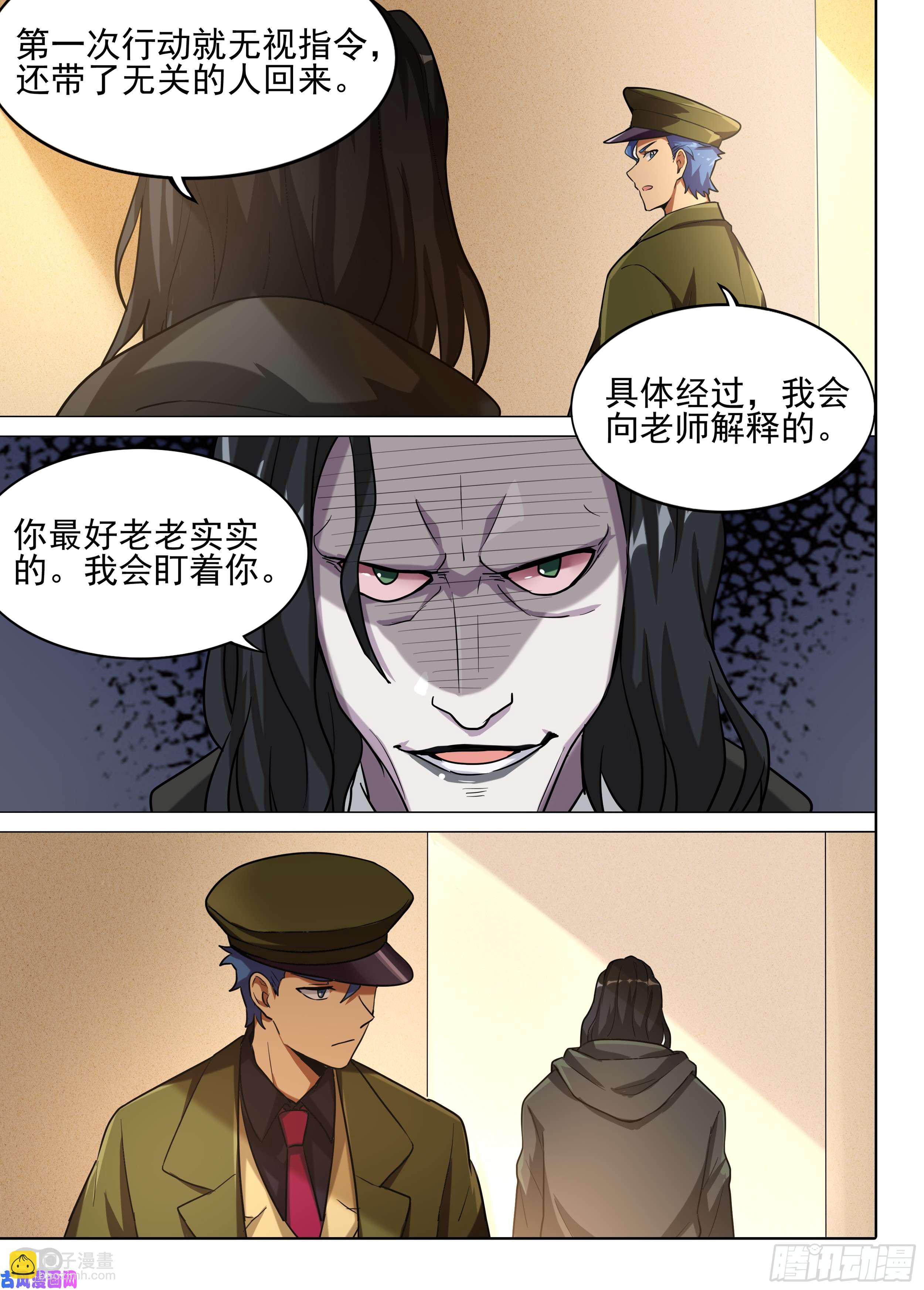 銀之守墓人 - 第587墓：流逝（四） - 2