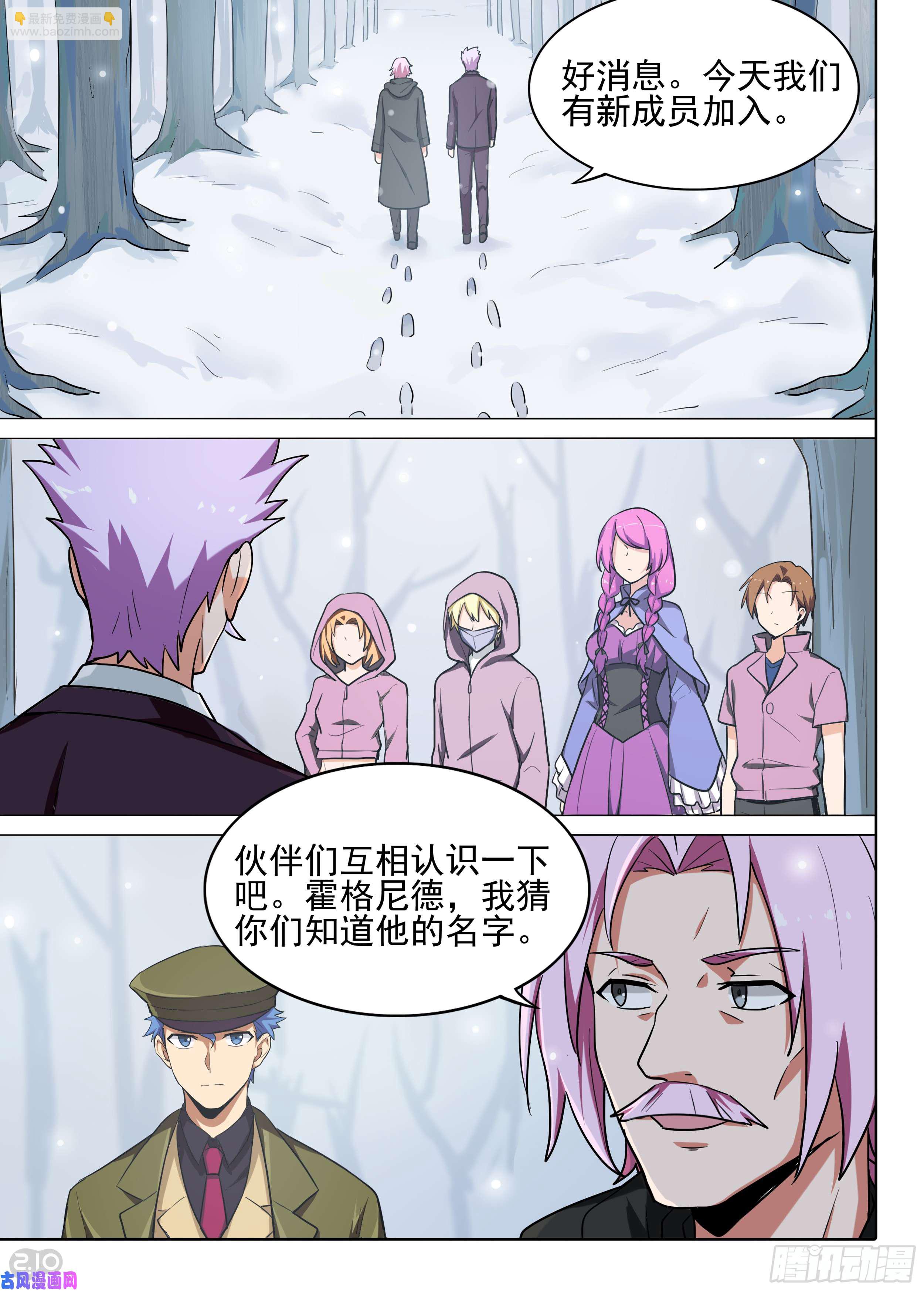 銀之守墓人 - 第587墓：流逝（四） - 3