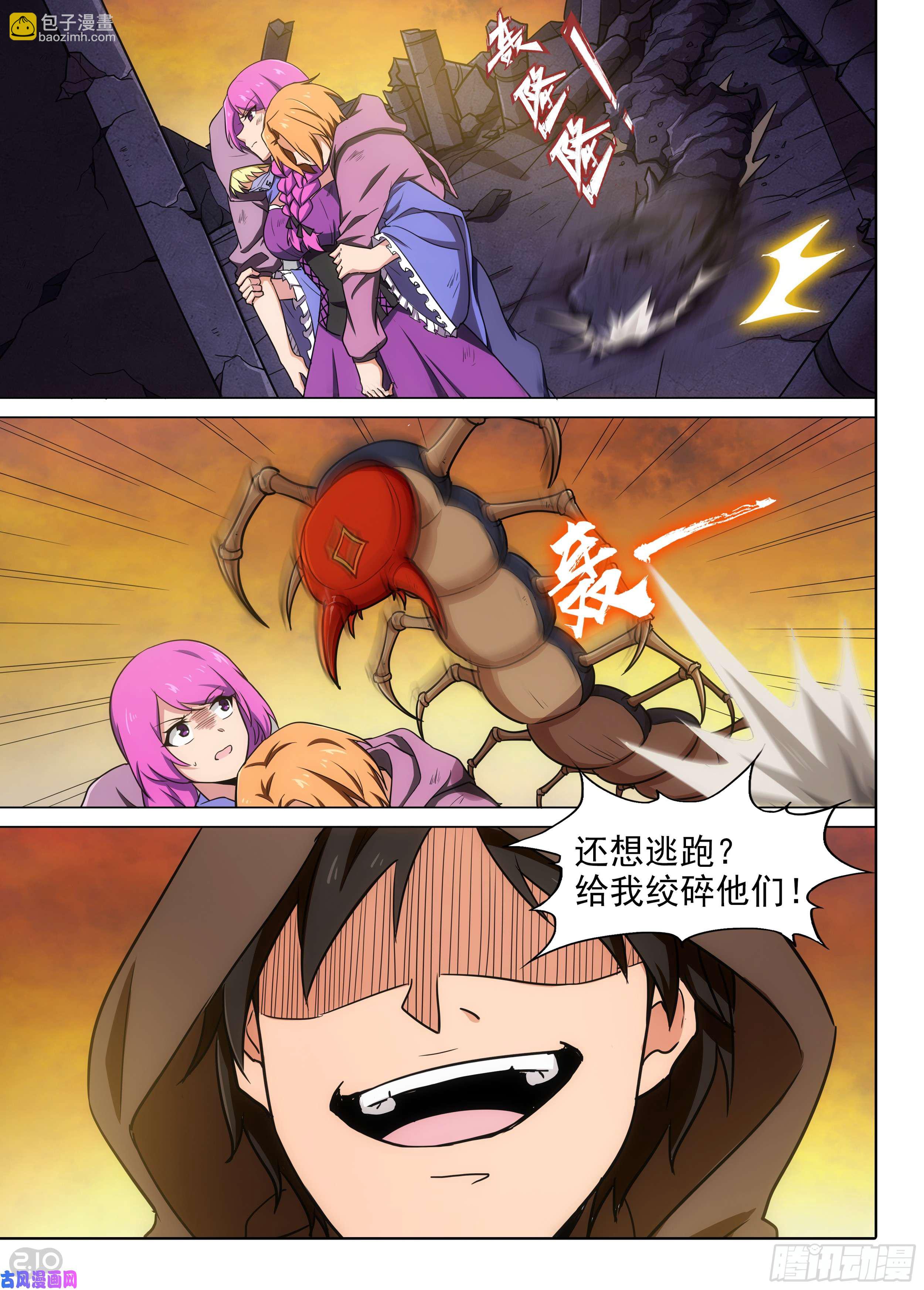 銀之守墓人 - 第589墓：流逝（六） - 2