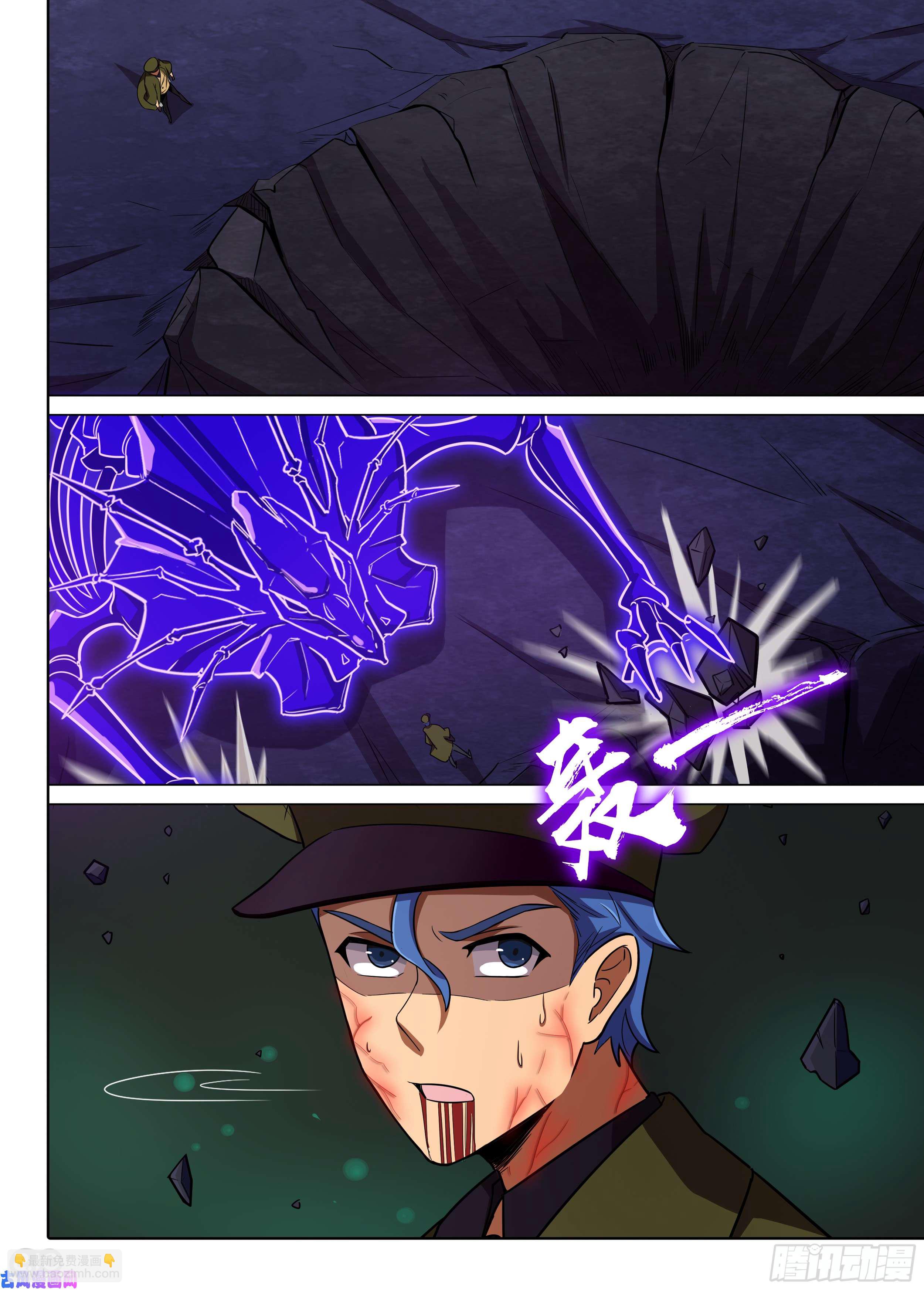 銀之守墓人 - 第591墓：流逝（八） - 1