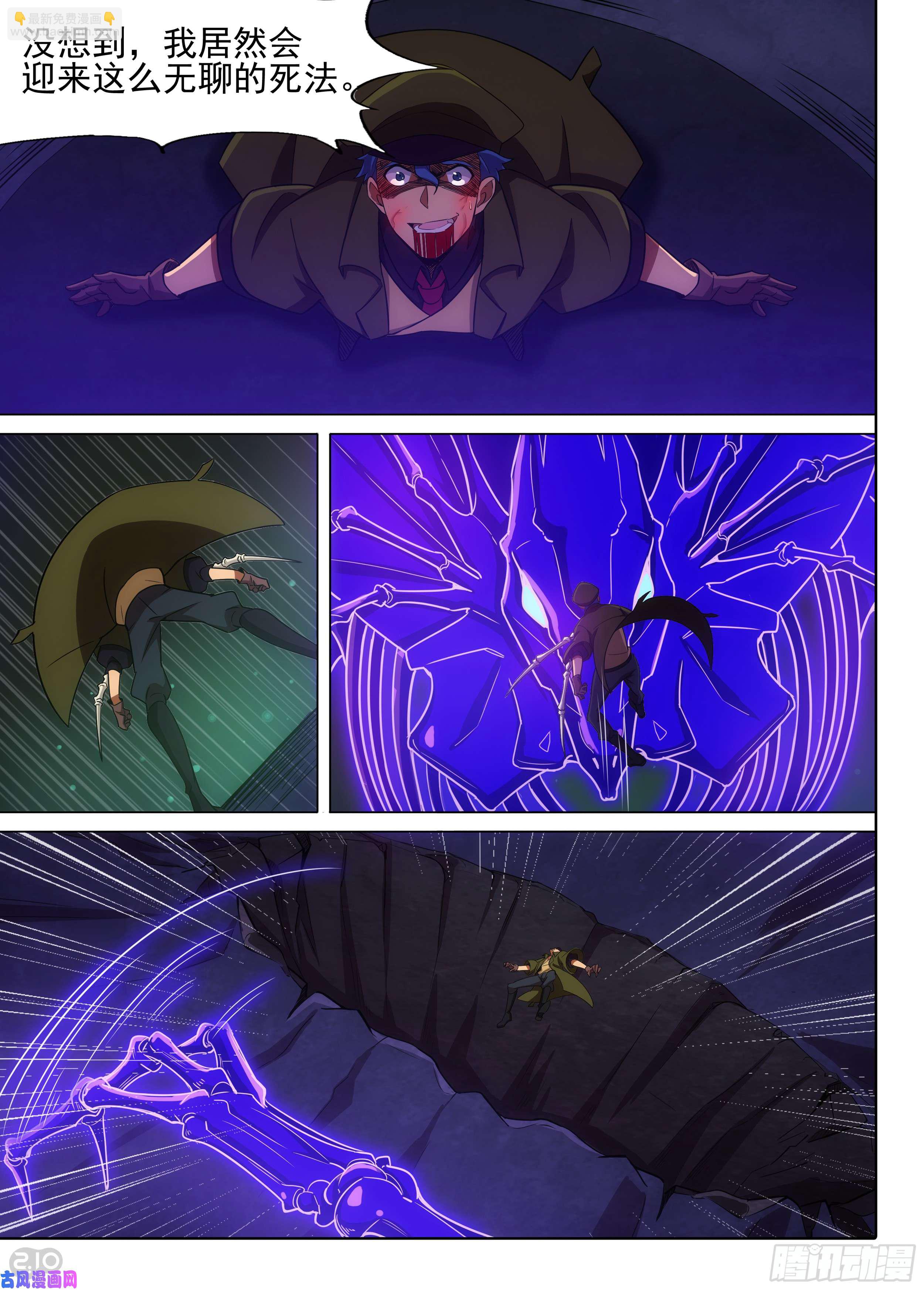 銀之守墓人 - 第591墓：流逝（八） - 2