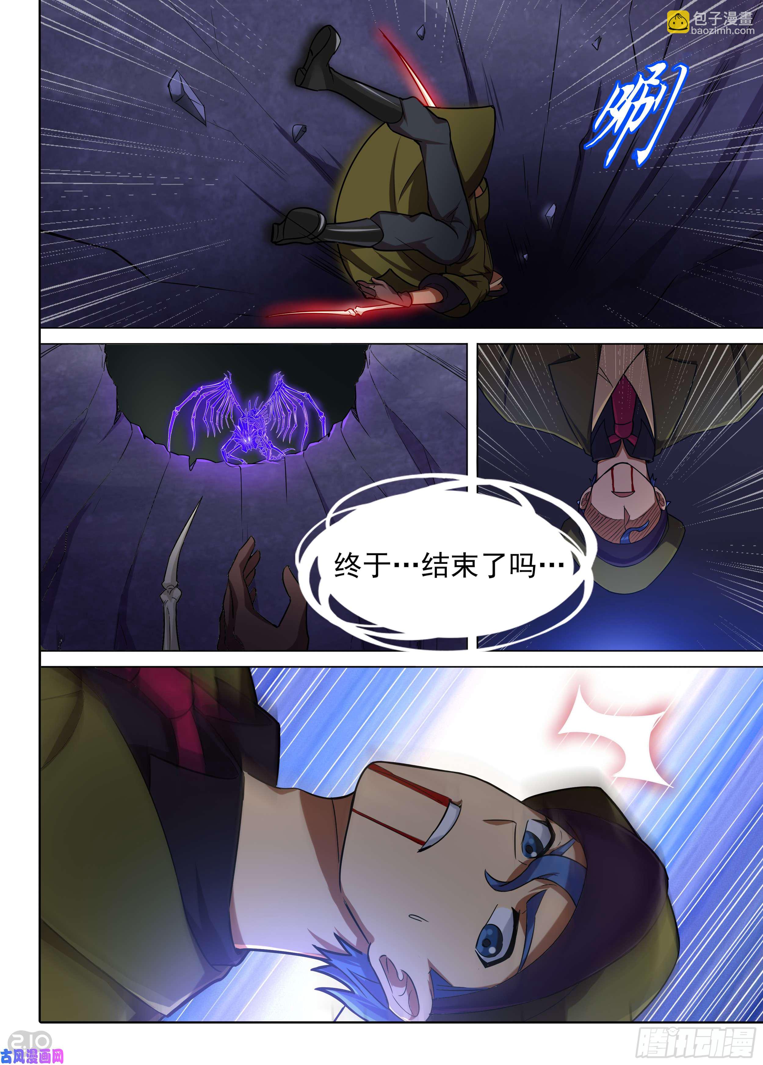 銀之守墓人 - 第591墓：流逝（八） - 1