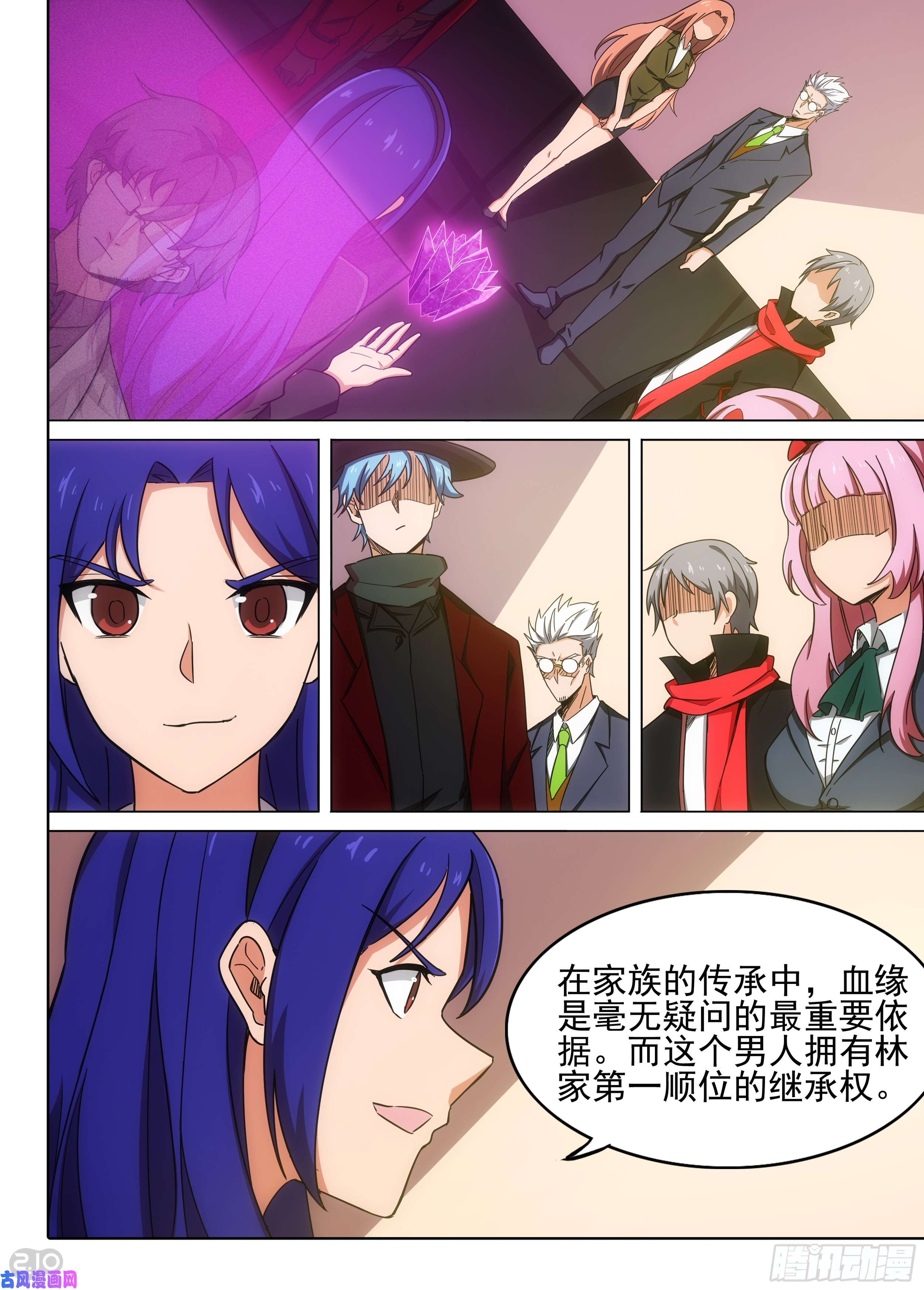 銀之守墓人 - 第593墓：鎢 - 1