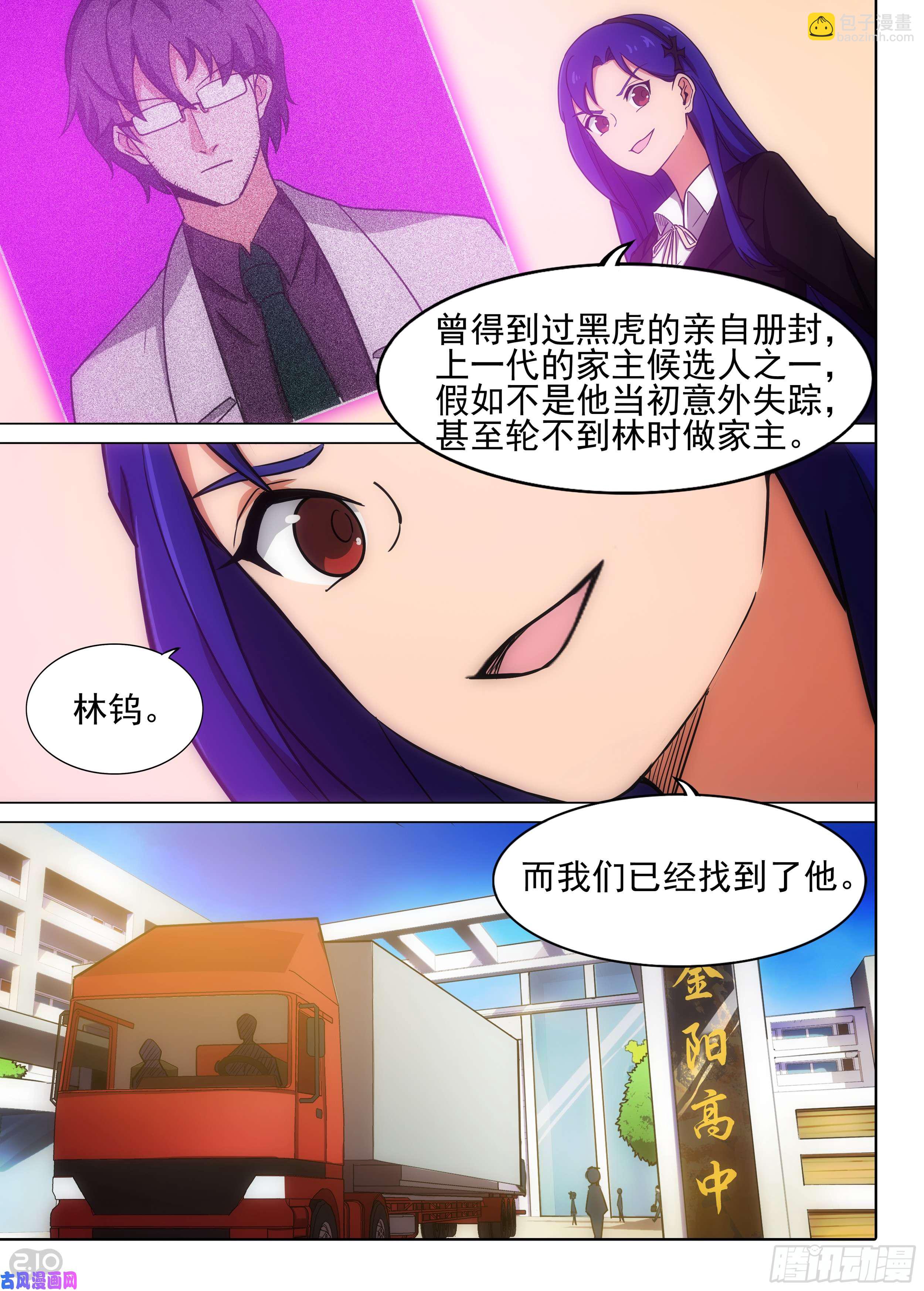 銀之守墓人 - 第593墓：鎢 - 2