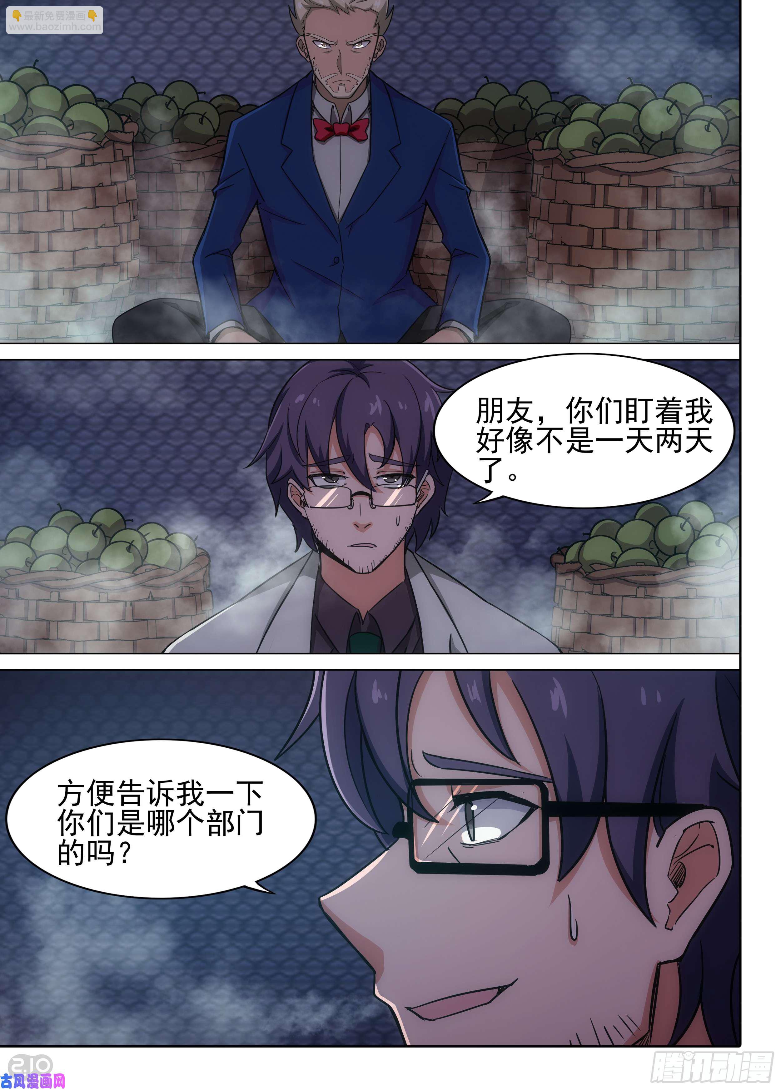 銀之守墓人 - 第593墓：鎢 - 1