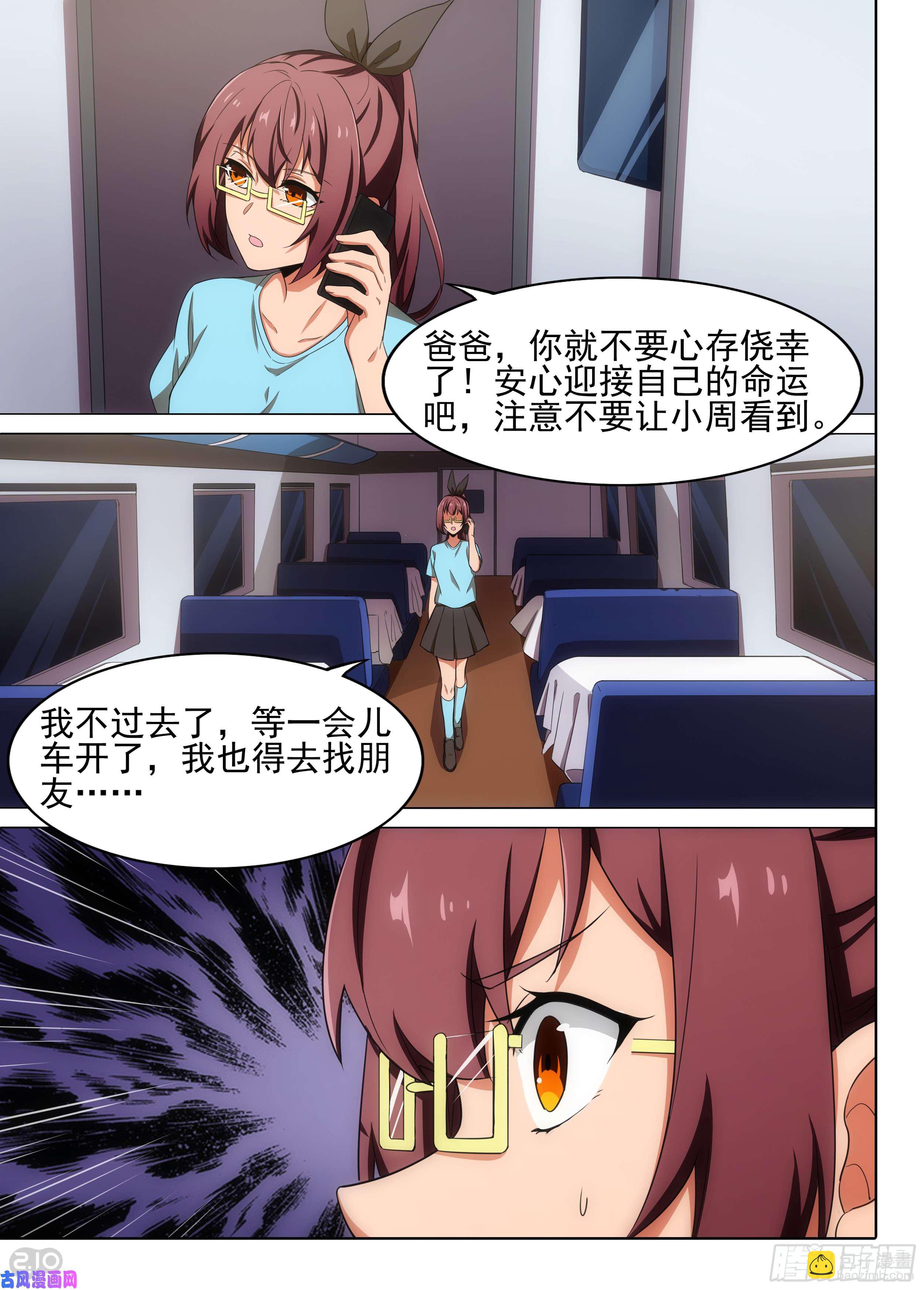 銀之守墓人 - 第595墓：劇組 - 1