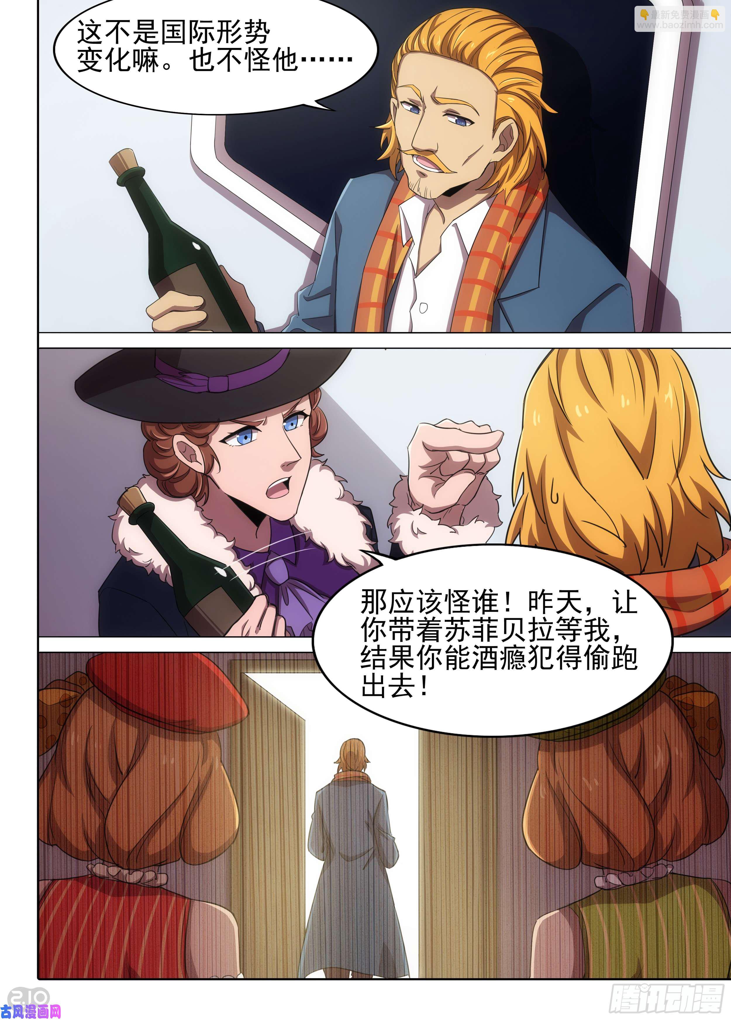 銀之守墓人 - 第595墓：劇組 - 1