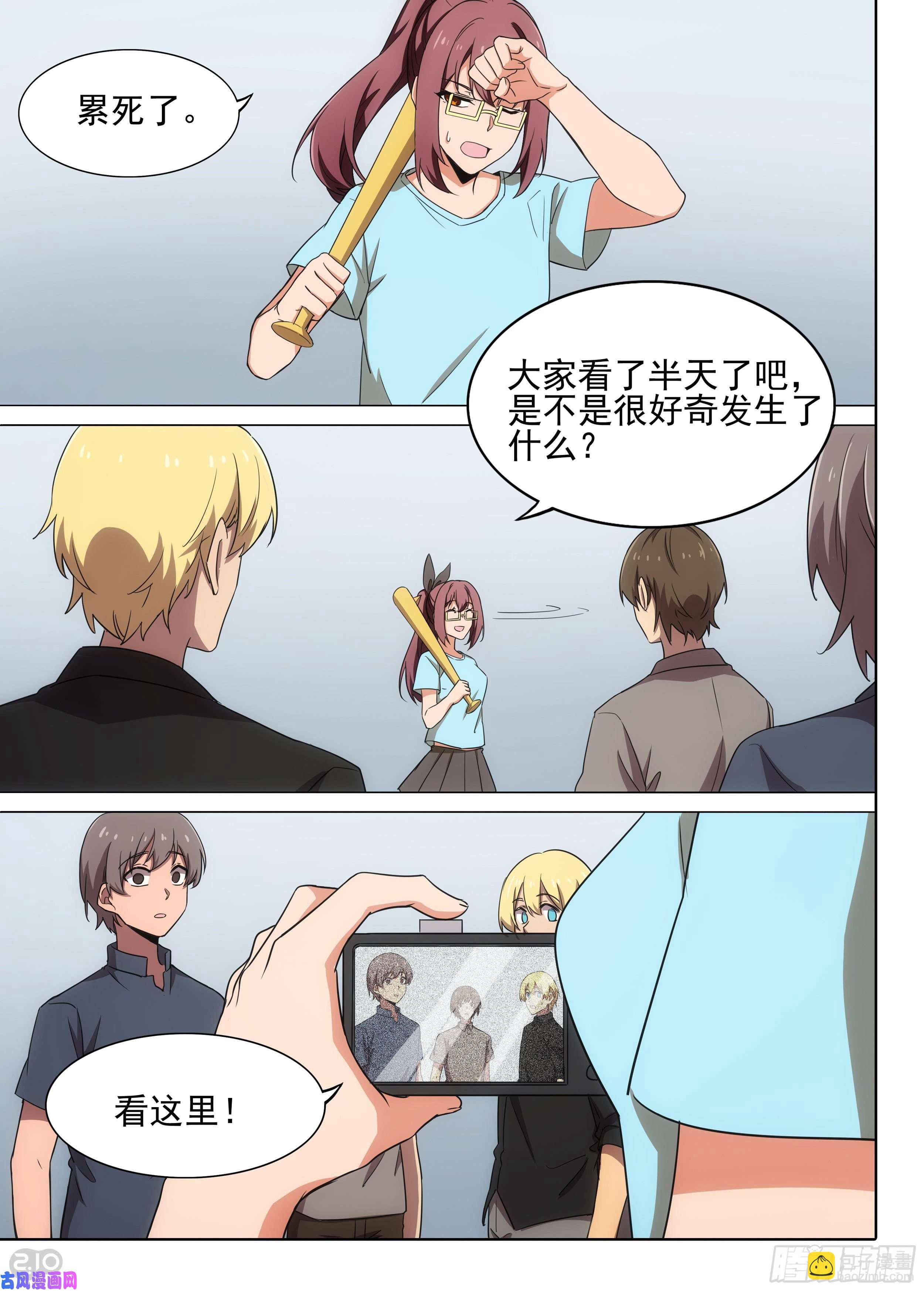 銀之守墓人 - 第597墓：餐車相遇（下） - 1