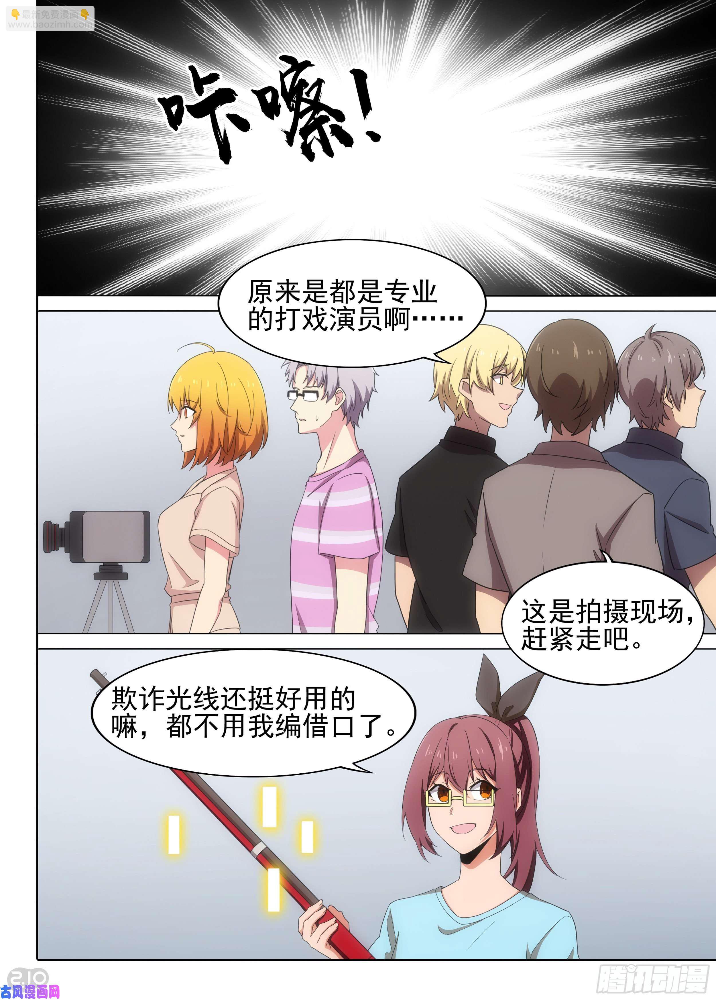 銀之守墓人 - 第597墓：餐車相遇（下） - 2