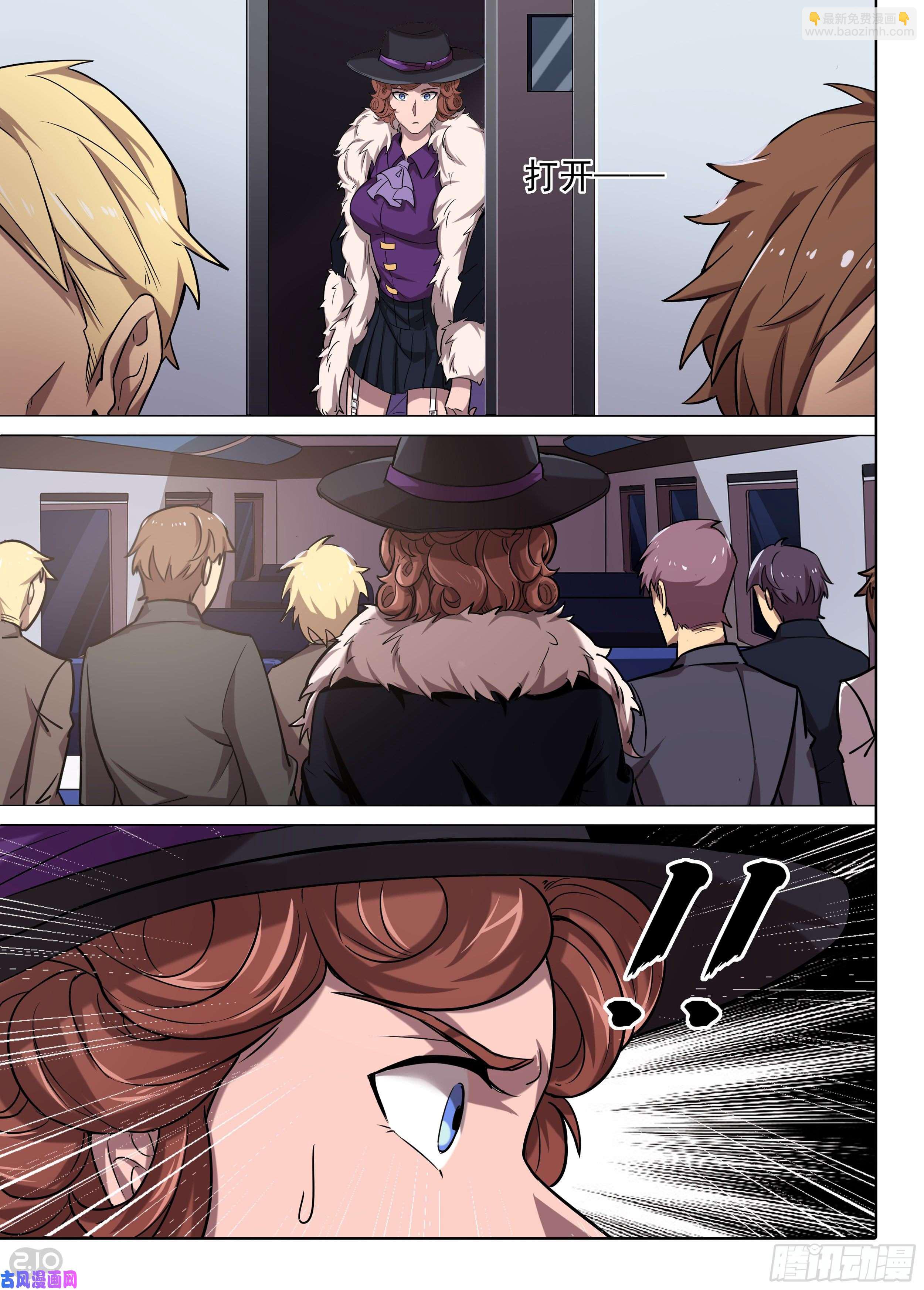 銀之守墓人 - 第597墓：餐車相遇（下） - 2