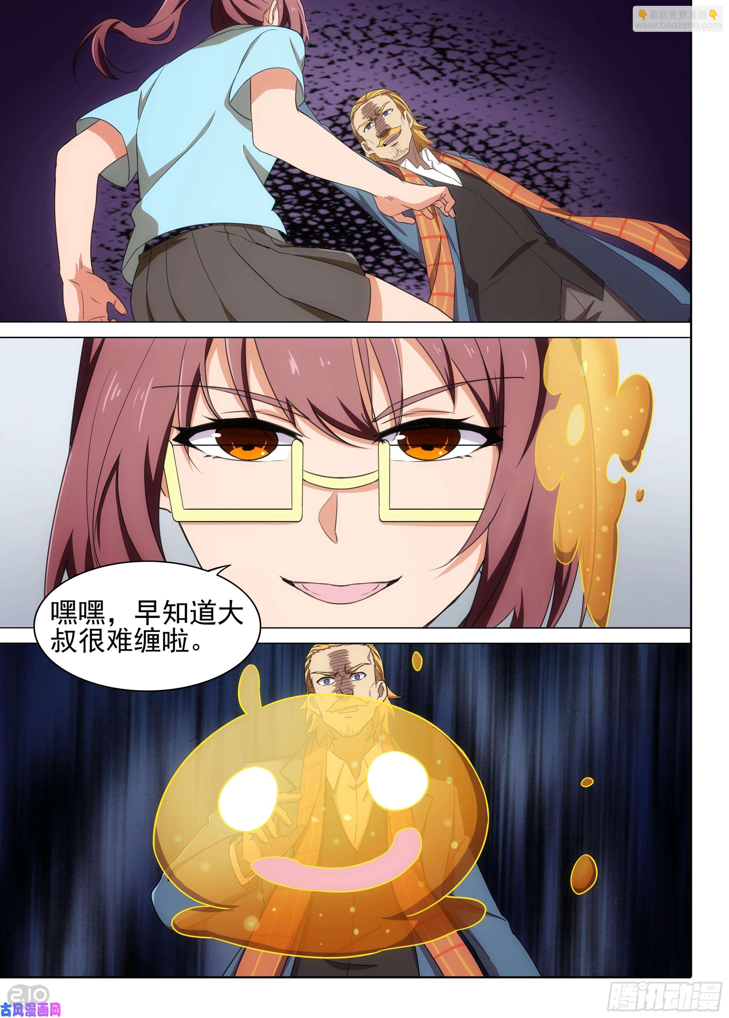 銀之守墓人 - 第597墓：餐車相遇（下） - 2