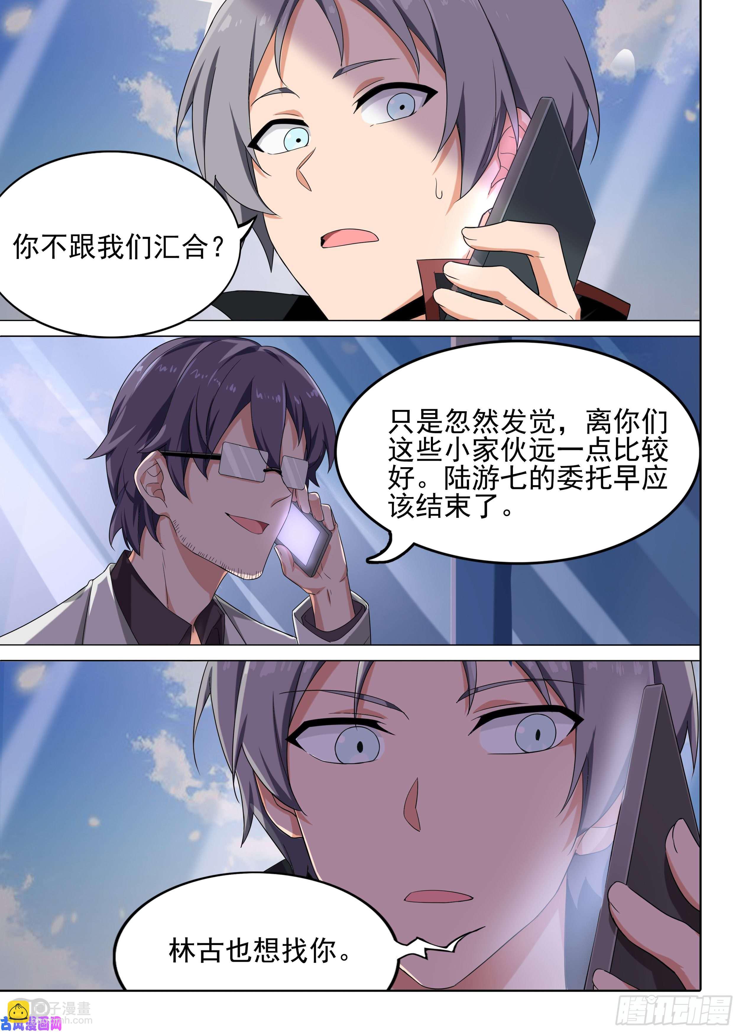 銀之守墓人 - 第599墓：狙擊 - 3